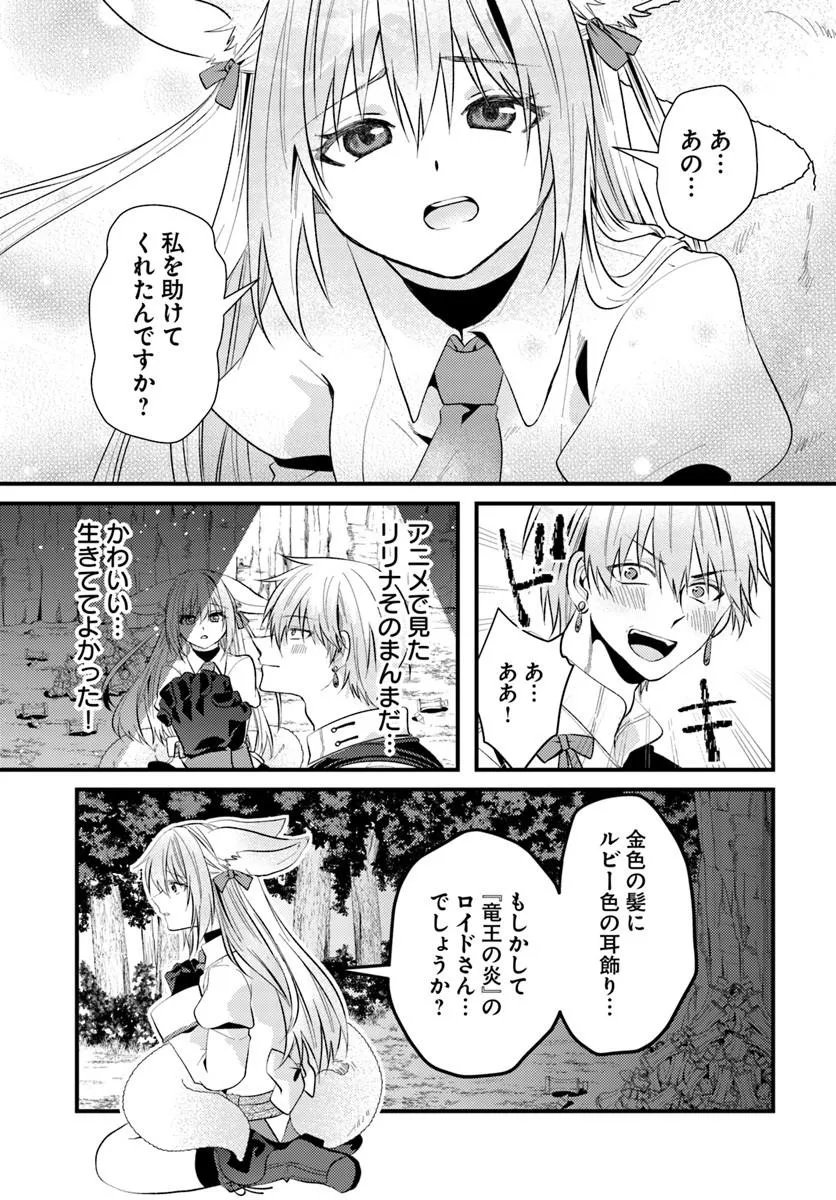 TSUIHOUKEI NO AKUYAKU PARTY NO LEADER NI TENSEI SHITA NODE, ZAMAA SARERU MAE NI JIBUN WO TSUIHOU SHIMASHITA.: SKILL WO UBAU "STEAL" TTE AKUYAKU SUGIRU KEDO TSUYOSUGIRU Chapter 3.1 page 7 - nihonkuni.com