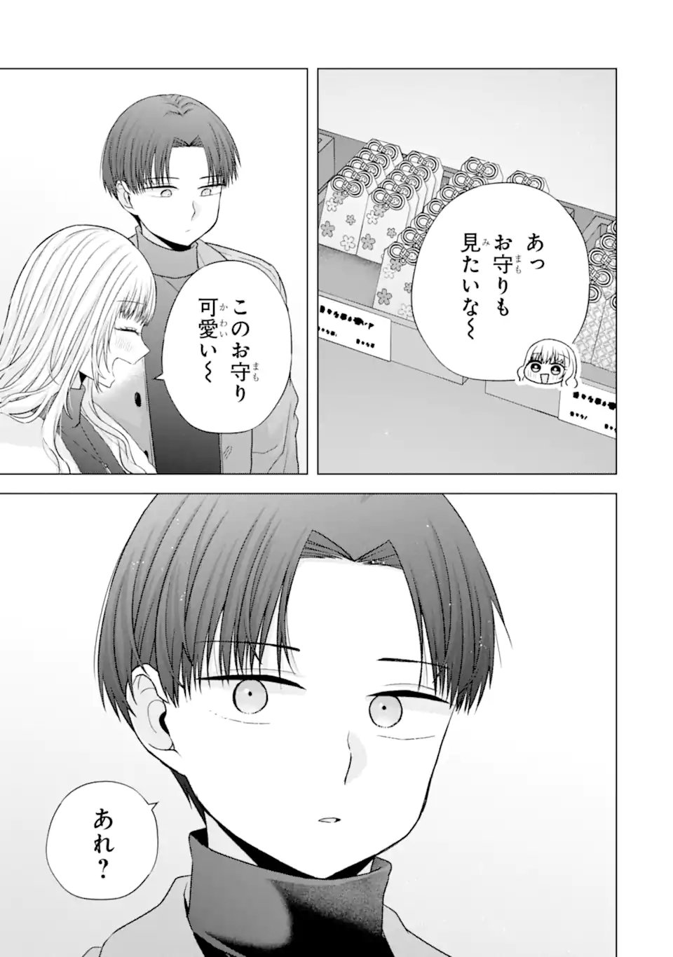 NANJOU-SAN WA BOKU NI DAKARETAI Chap 36.4 - Pic 7