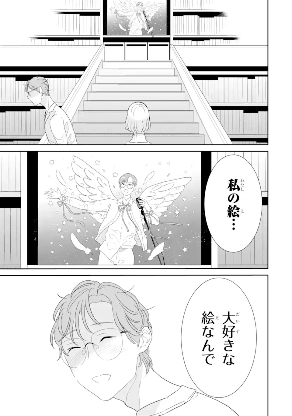OSHI SEFU OSHI SEIYUU NO SEX FRIEND-NUMA Chapter 18.1 page 7 - nihonkuni.com