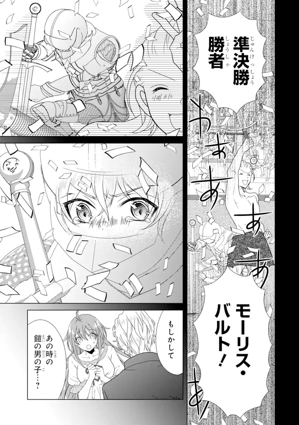 KEKKON SHOYA NO DEATHLOOP: NOSUJI REIJOU WA NANDO SHINDEMO MEGEMASEN Chap 8.1 - Pic 7