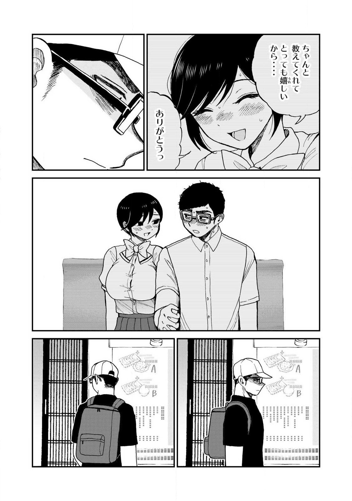 ARAKURE OJOUSAMA WA MONMON SHITEIRU - RAW Chap 62.2 - Pic 7