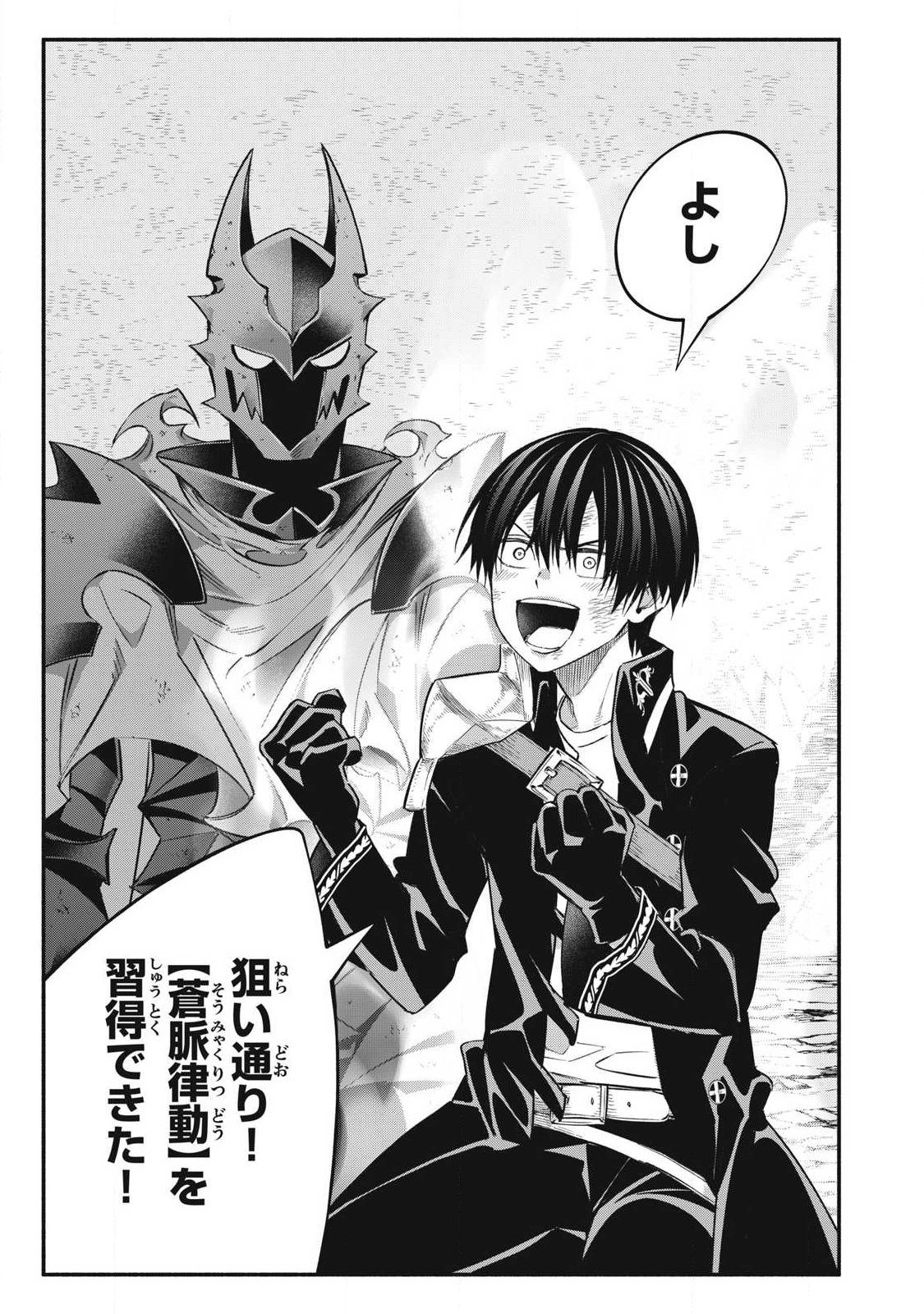 GEEMU CHUUBAN DE SHINU AKUYAKU KIZOKU NI TENSEI SHITA NODE, HAZURE SKILL 