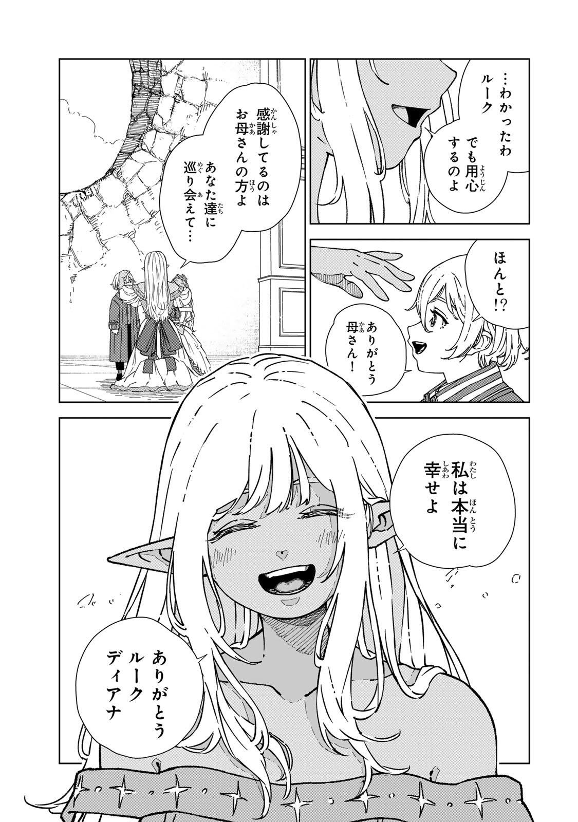 GEMU KAISHI MAE NI SHINU MOBU AKUYAKU OJI NI TENSEI SHITA ORE ~OSHI HIROIN NO IMOTO TO SHIAWASE NI NARU TAME NI SAIJAKU MAHO [YAMIJIN] O KAJONA DORYOKU DE KIWAMENUITARA, SAIKYO NO BUKKOWARE SEINO TO KASHITEITA KEN~ Chapter 3 page 7 - nihonkuni.com