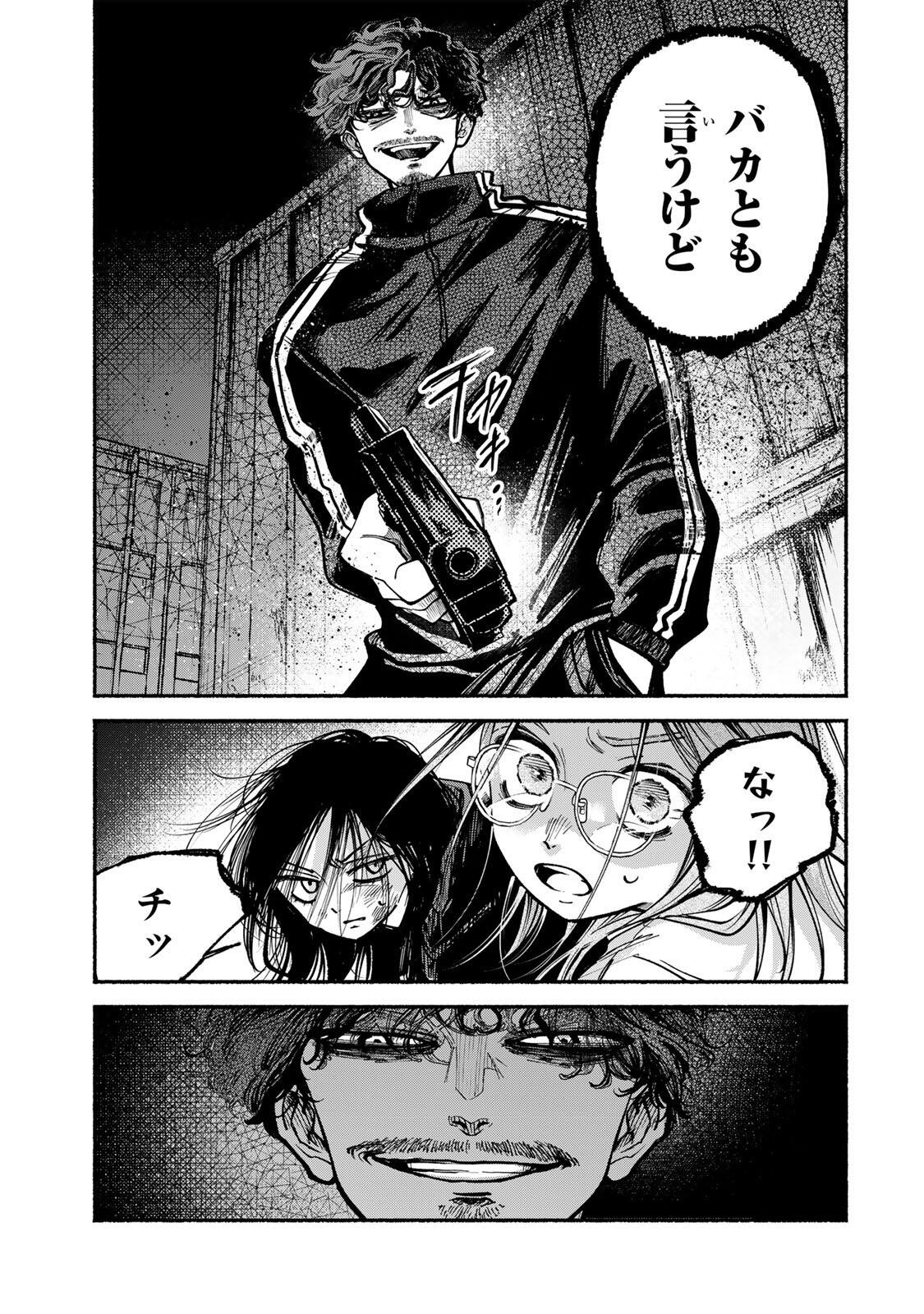 SHIRATORI UNKO WA 31 KAKU Chapter 20 page 7 - nihonkuni.com