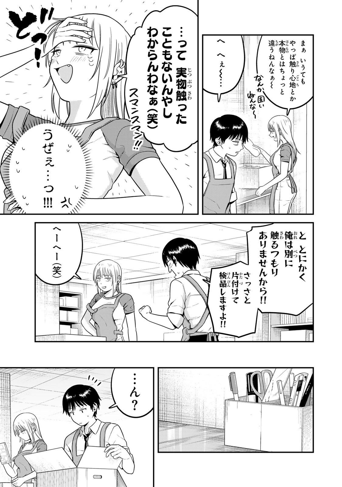 FUTSUU NO HON WA ARIMASEN! Chapter 24 page 7 - nihonkuni.com
