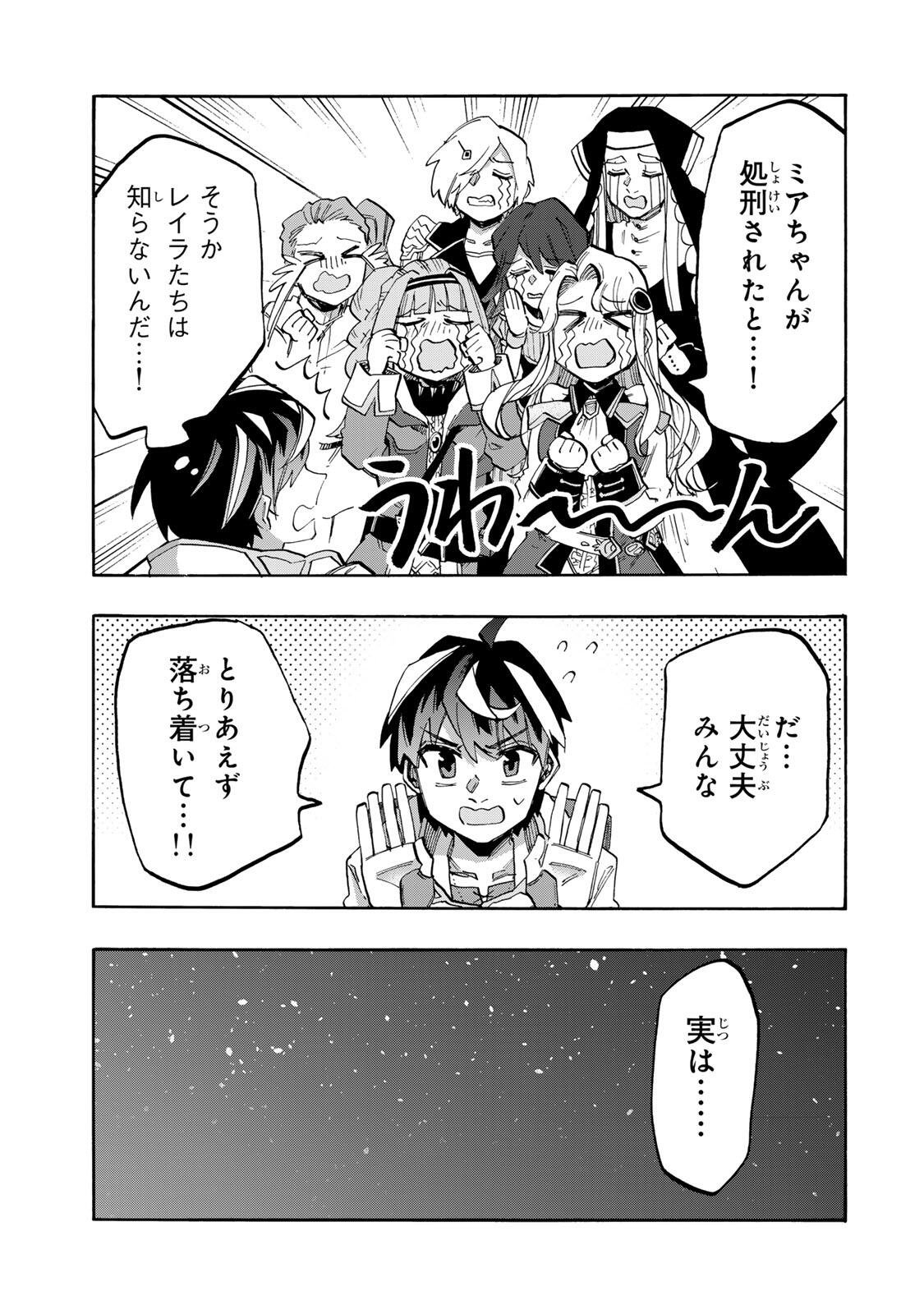 ISEKAI WALKING Chap 152 - Pic 7