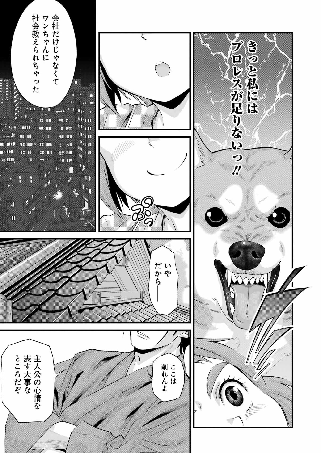 SAKUSHA NO KIMOCHI WO KOTAENASAI Chapter 5 page 19 - nihonkuni.com