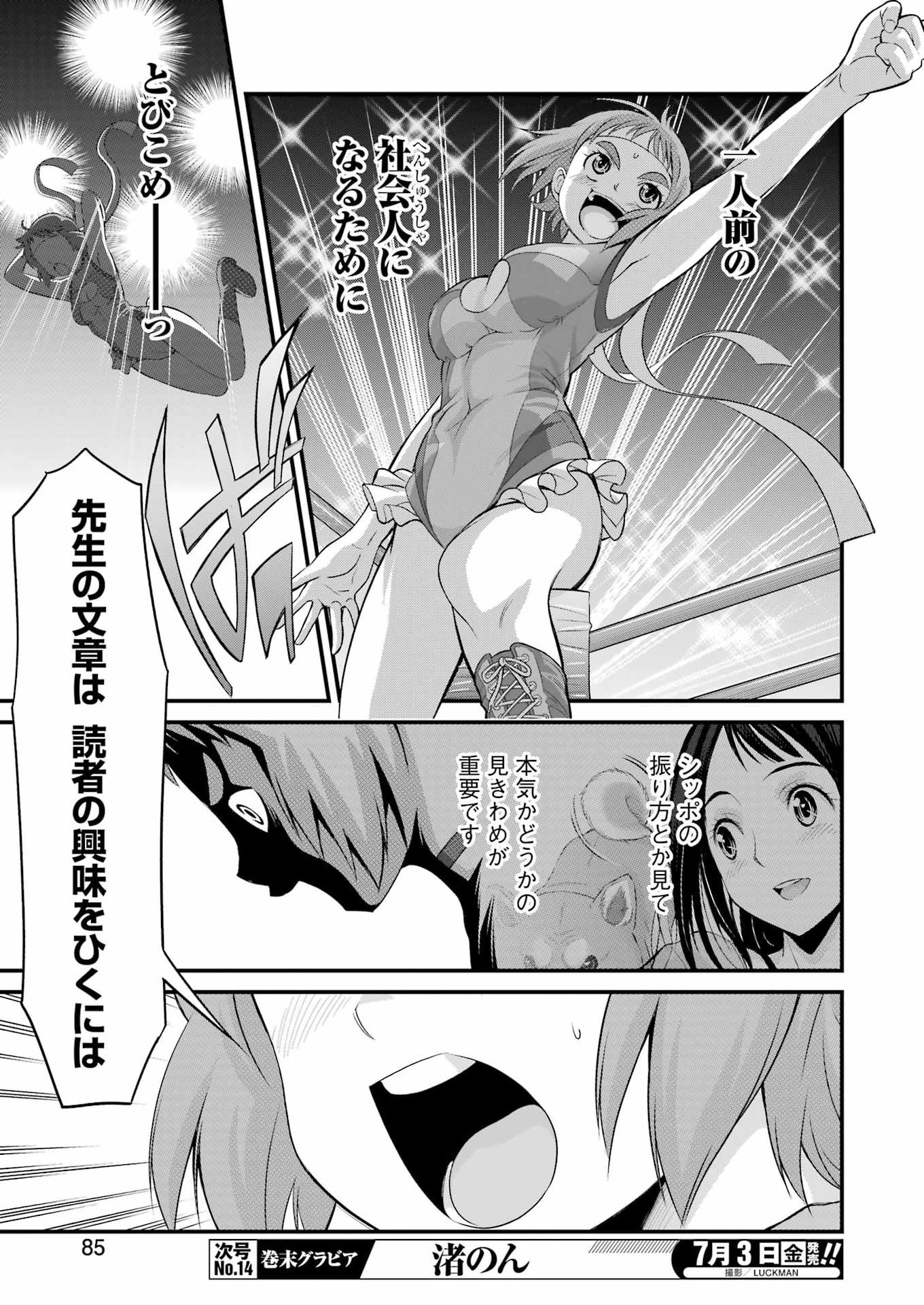 SAKUSHA NO KIMOCHI WO KOTAENASAI Chapter 5 page 21 - nihonkuni.com