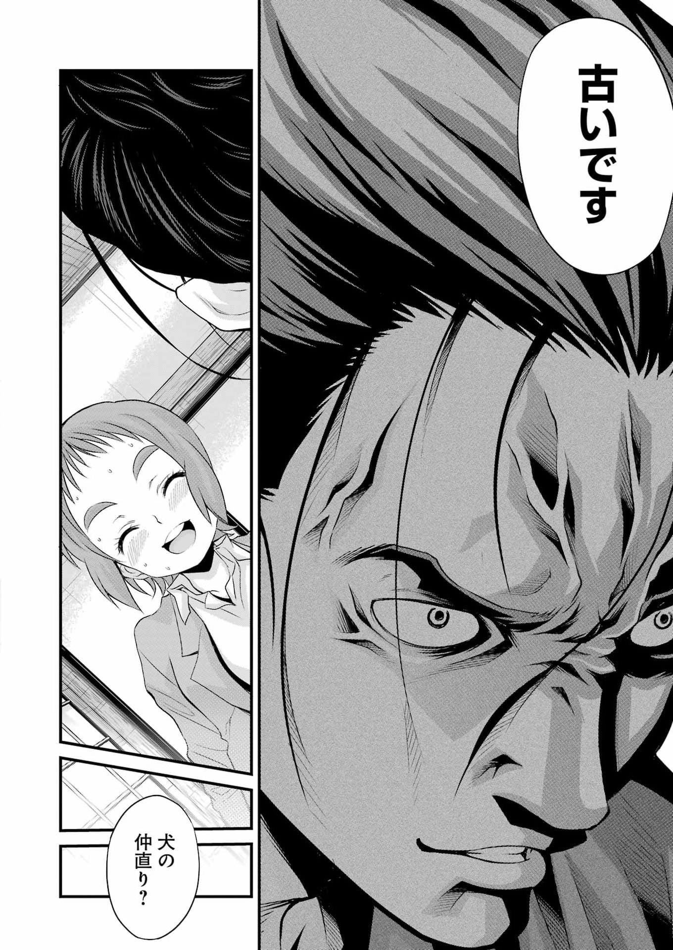 SAKUSHA NO KIMOCHI WO KOTAENASAI Chapter 5 page 22 - nihonkuni.com