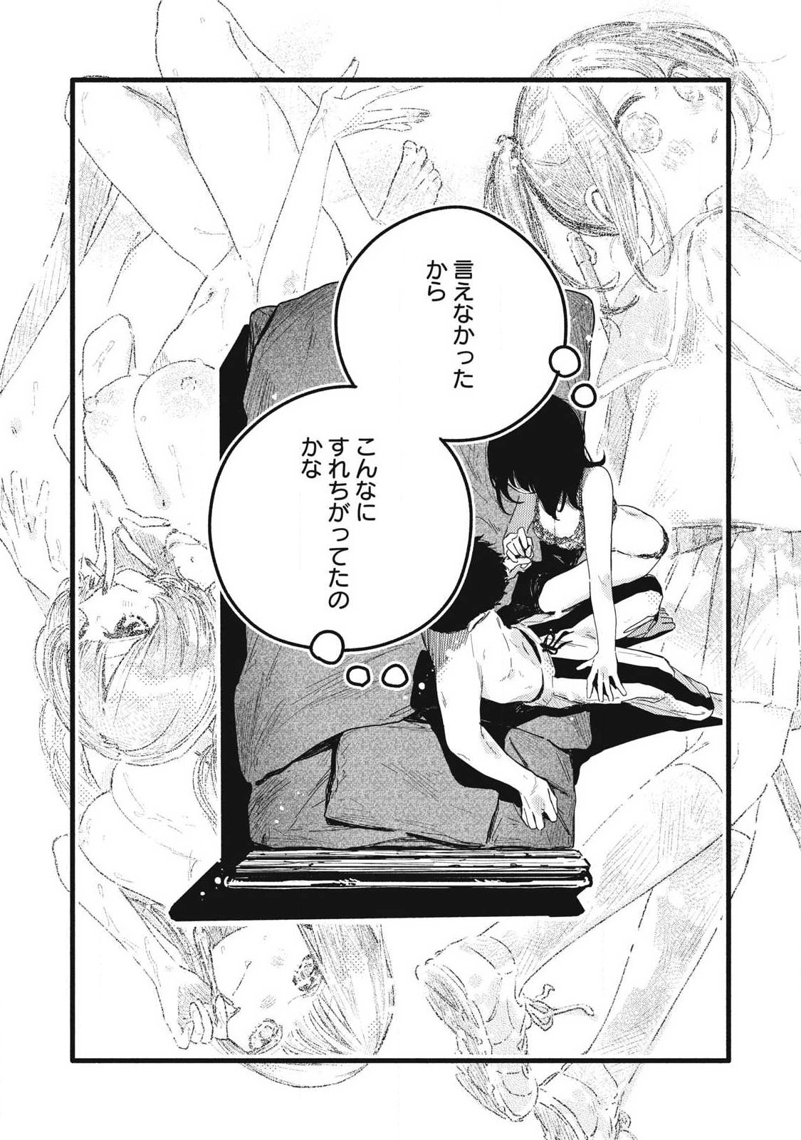 Read PYUĀ 0.01 MM Chapter 61 [High Quality / Full] - Page 8 - dark.nicomanga.com