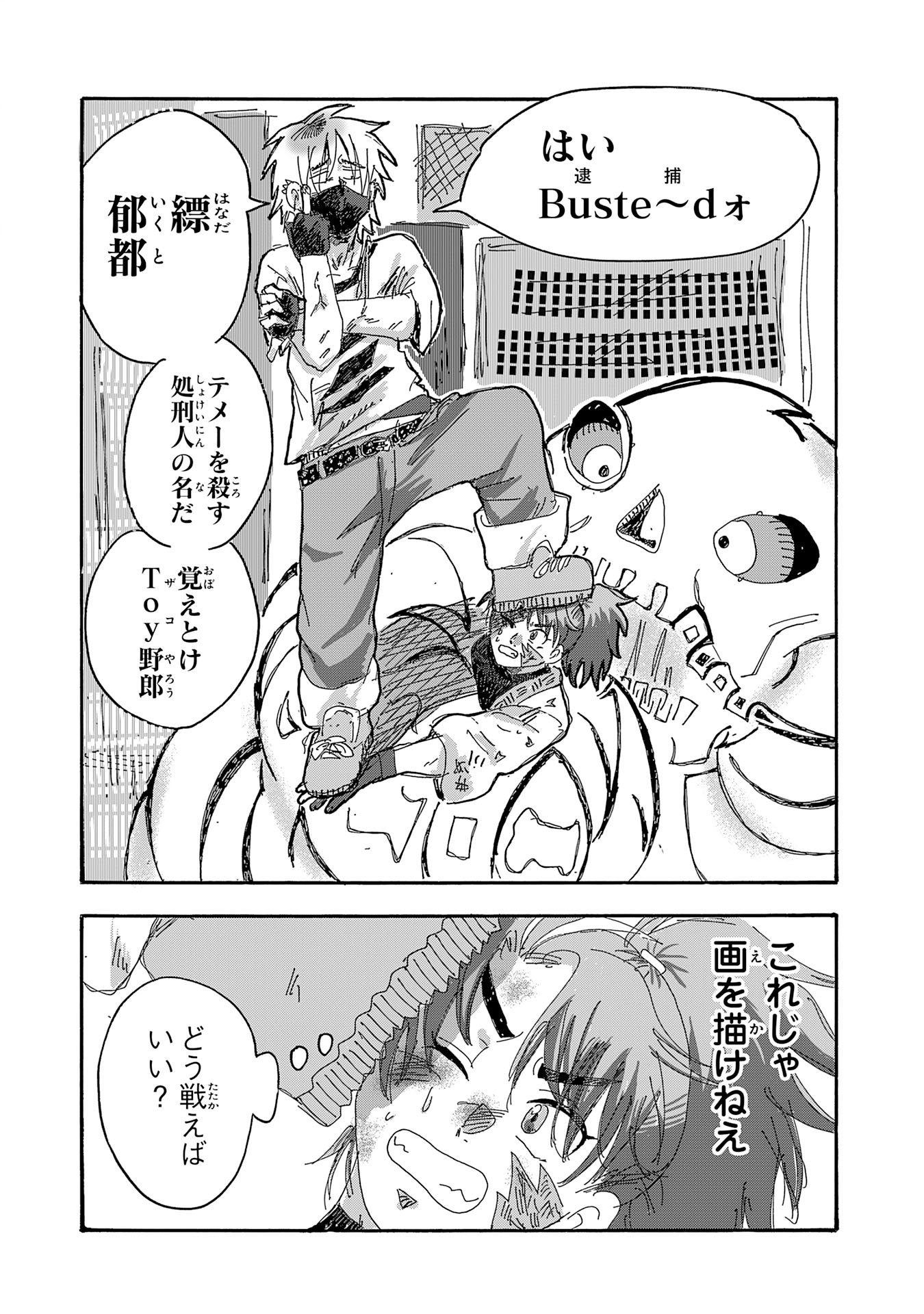 Read GIGAJIN Chapter 4.1 [High Quality / Full] - Page 8 - dark.nicomanga.com