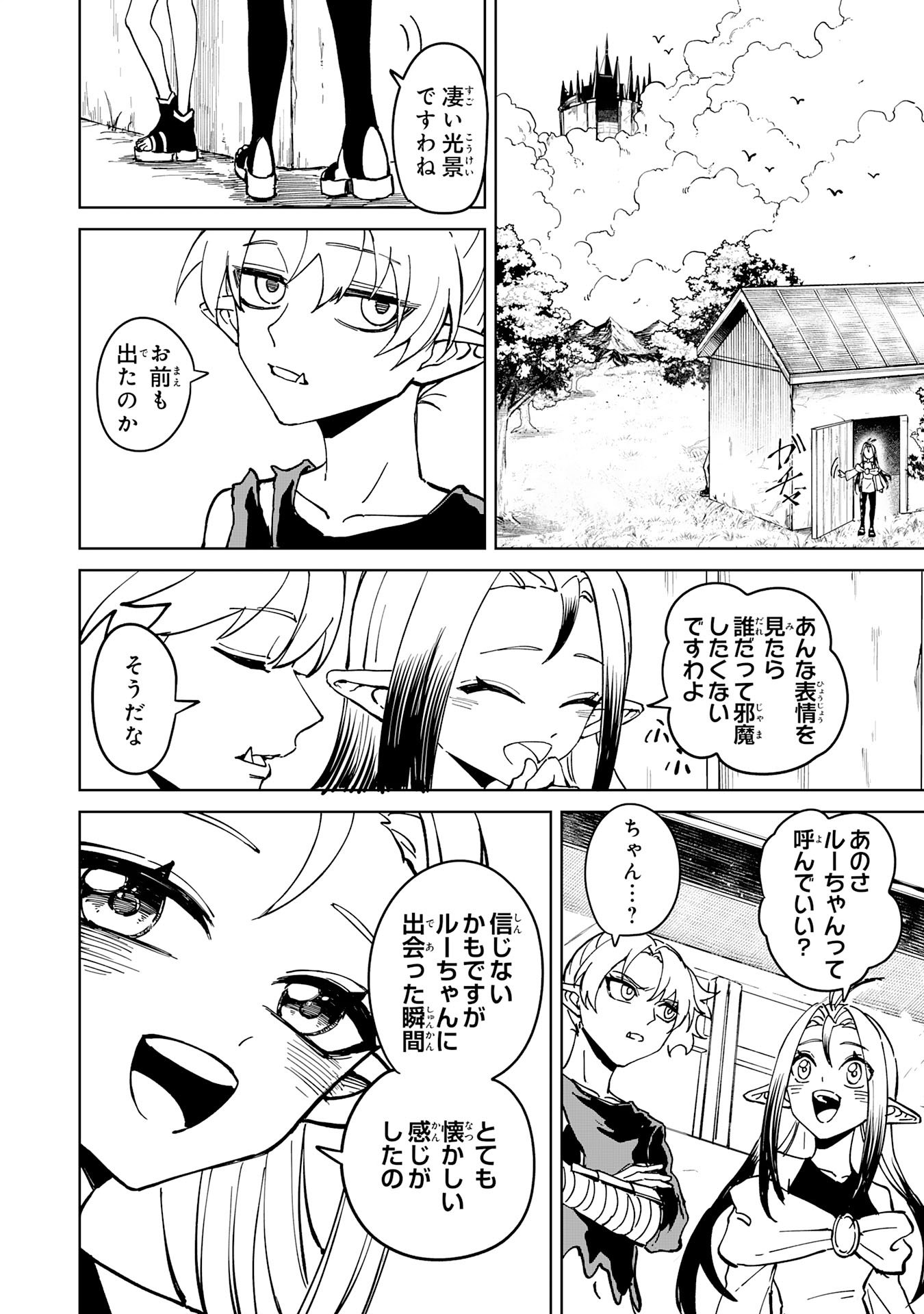 Read GEMIS Chapter 7.1 [High Quality / Full] - Page 8 - dark.nicomanga.com