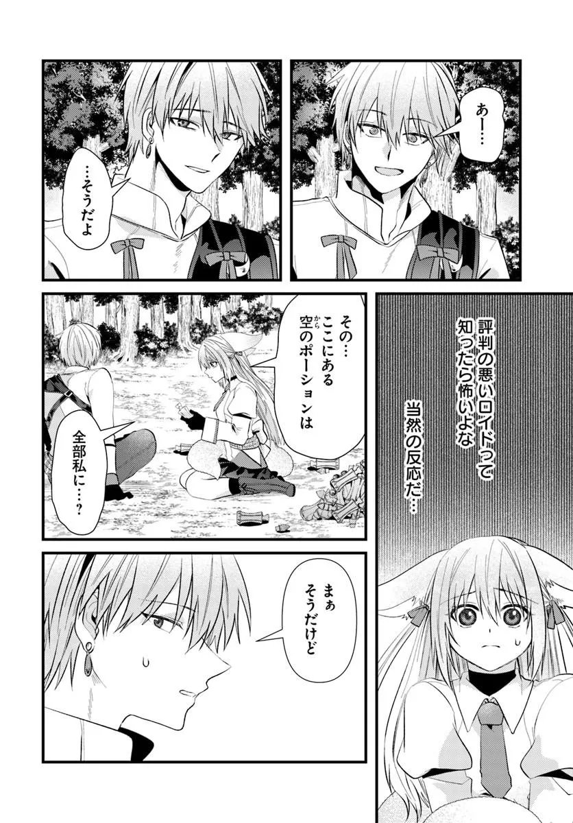 TSUIHOUKEI NO AKUYAKU PARTY NO LEADER NI TENSEI SHITA NODE, ZAMAA SARERU MAE NI JIBUN WO TSUIHOU SHIMASHITA.: SKILL WO UBAU "STEAL" TTE AKUYAKU SUGIRU KEDO TSUYOSUGIRU Chapter 3.1 page 8 - nihonkuni.com