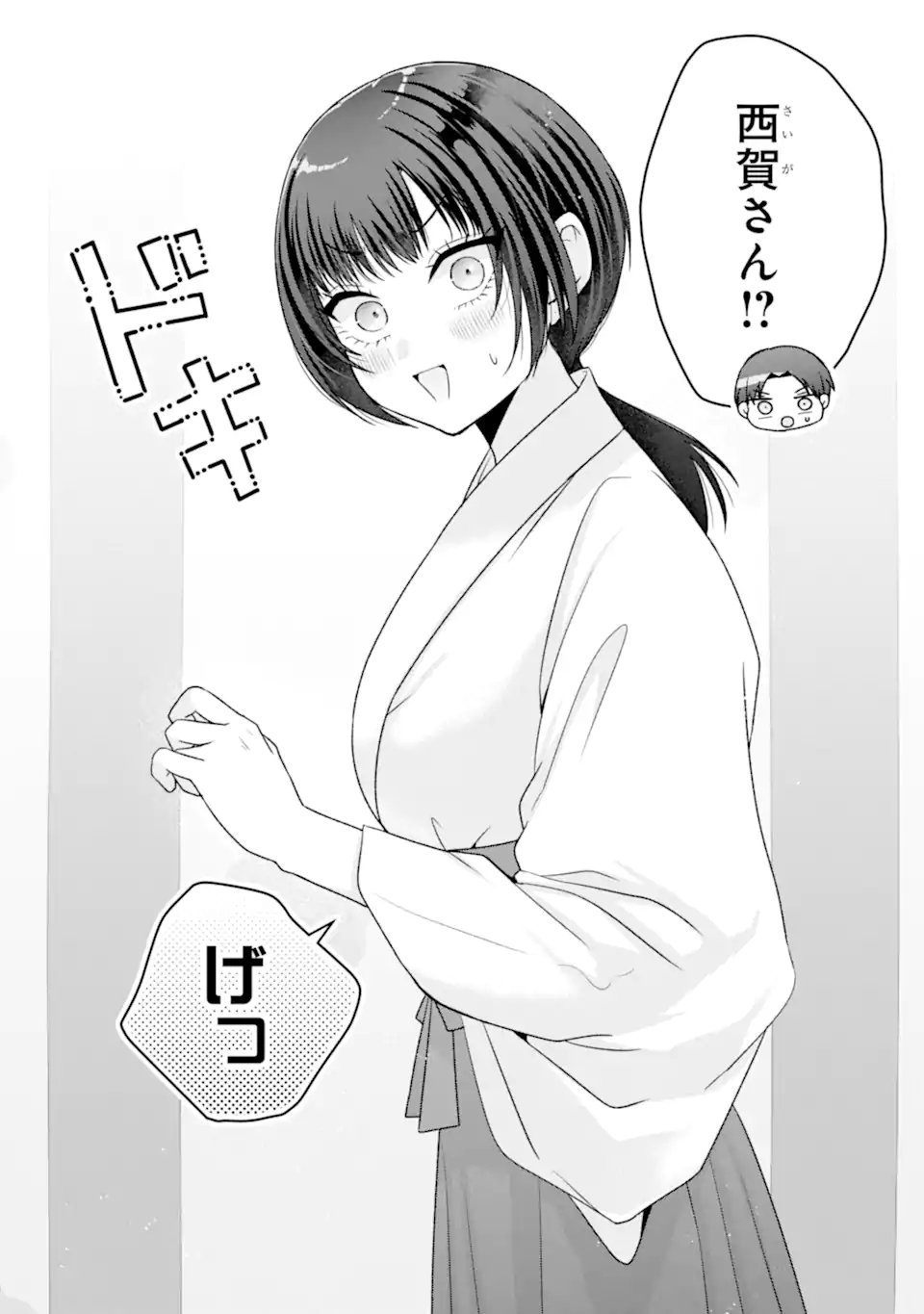 NANJOU-SAN WA BOKU NI DAKARETAI Chap 36.4 - Pic 8