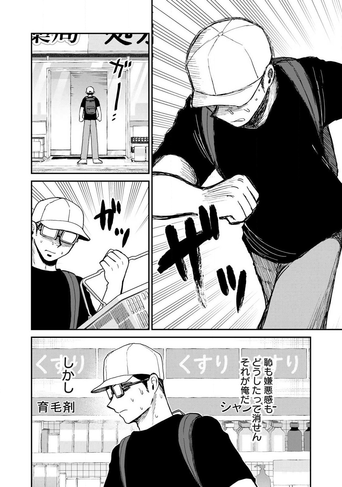 ARAKURE OJOUSAMA WA MONMON SHITEIRU - RAW Chap 62.2 - Pic 8