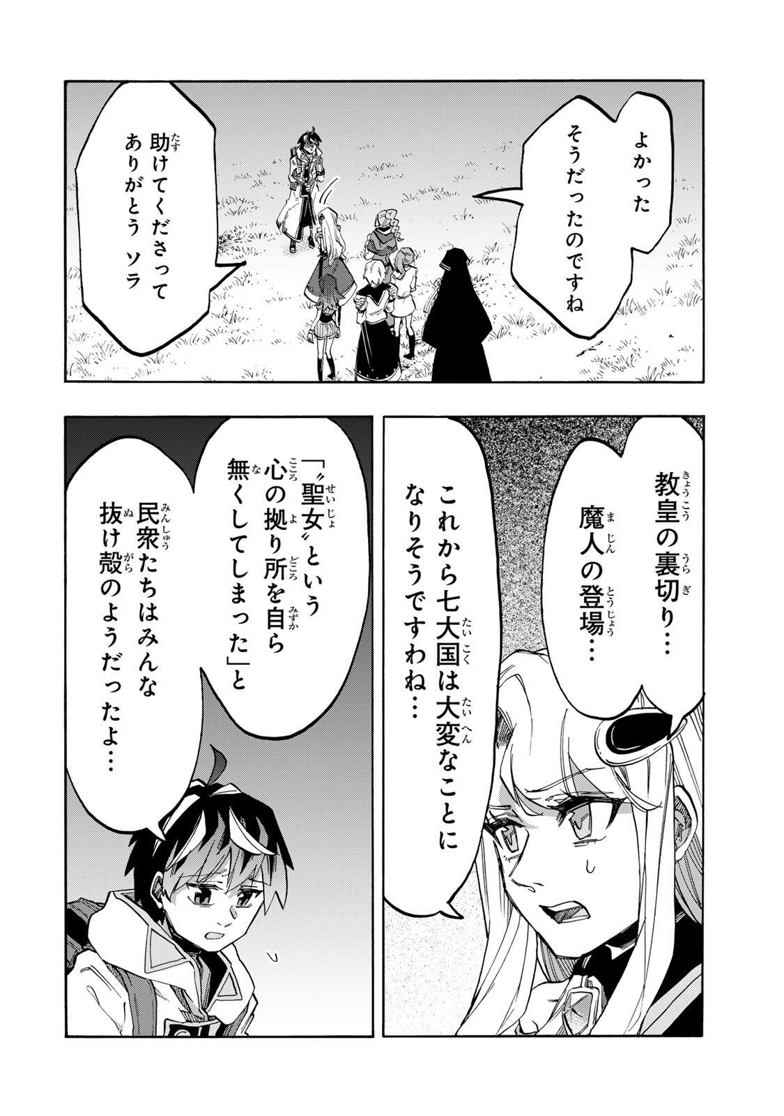 ISEKAI WALKING Chap 152 - Pic 8