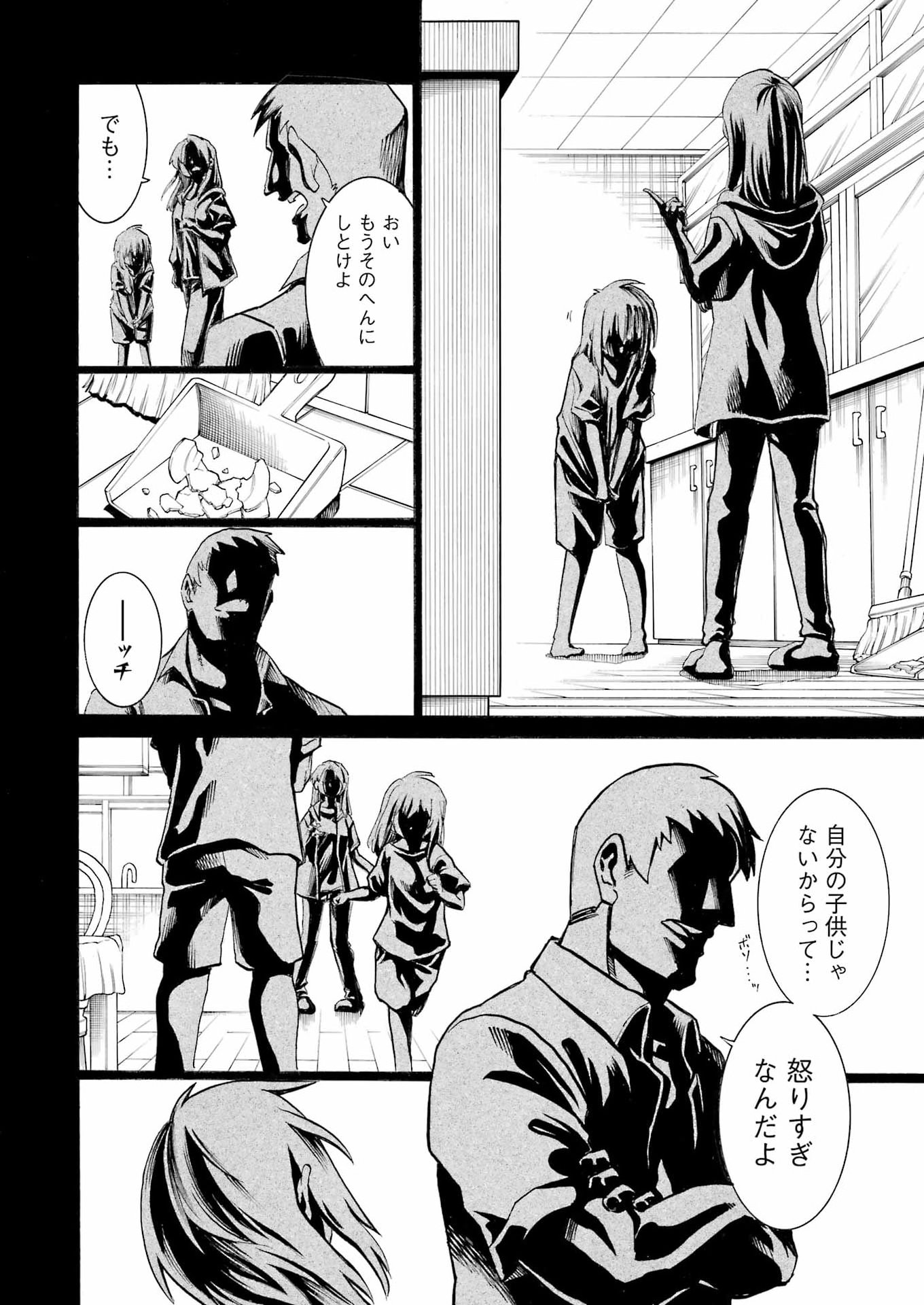 Read MURCIÉLAGO - RAW Chapter 208 [High Quality / Full] - Page 2 - nicomanga.com
