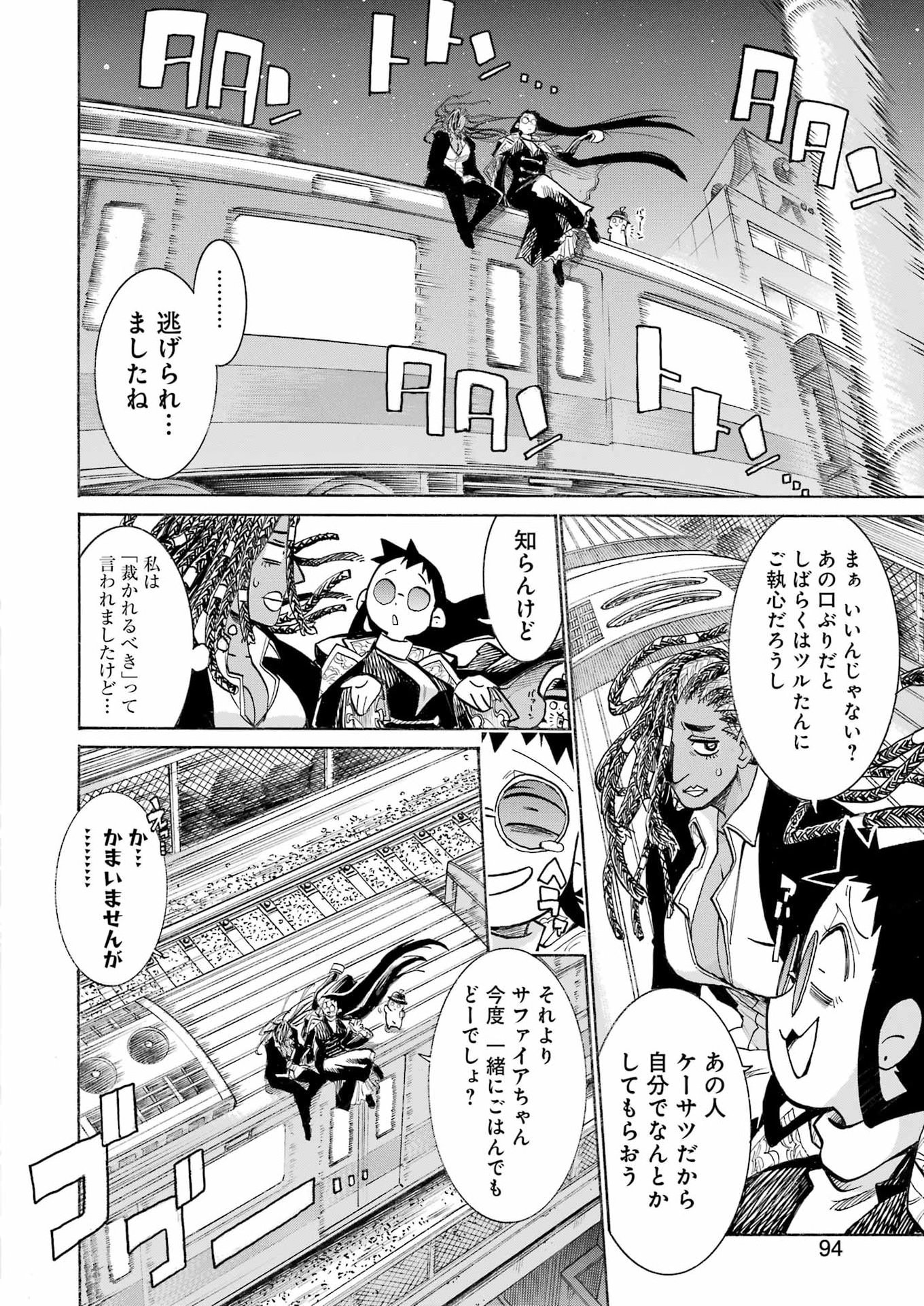 Read MURCIÉLAGO - RAW Chapter 208 [High Quality / Full] - Page 6 - nicomanga.com