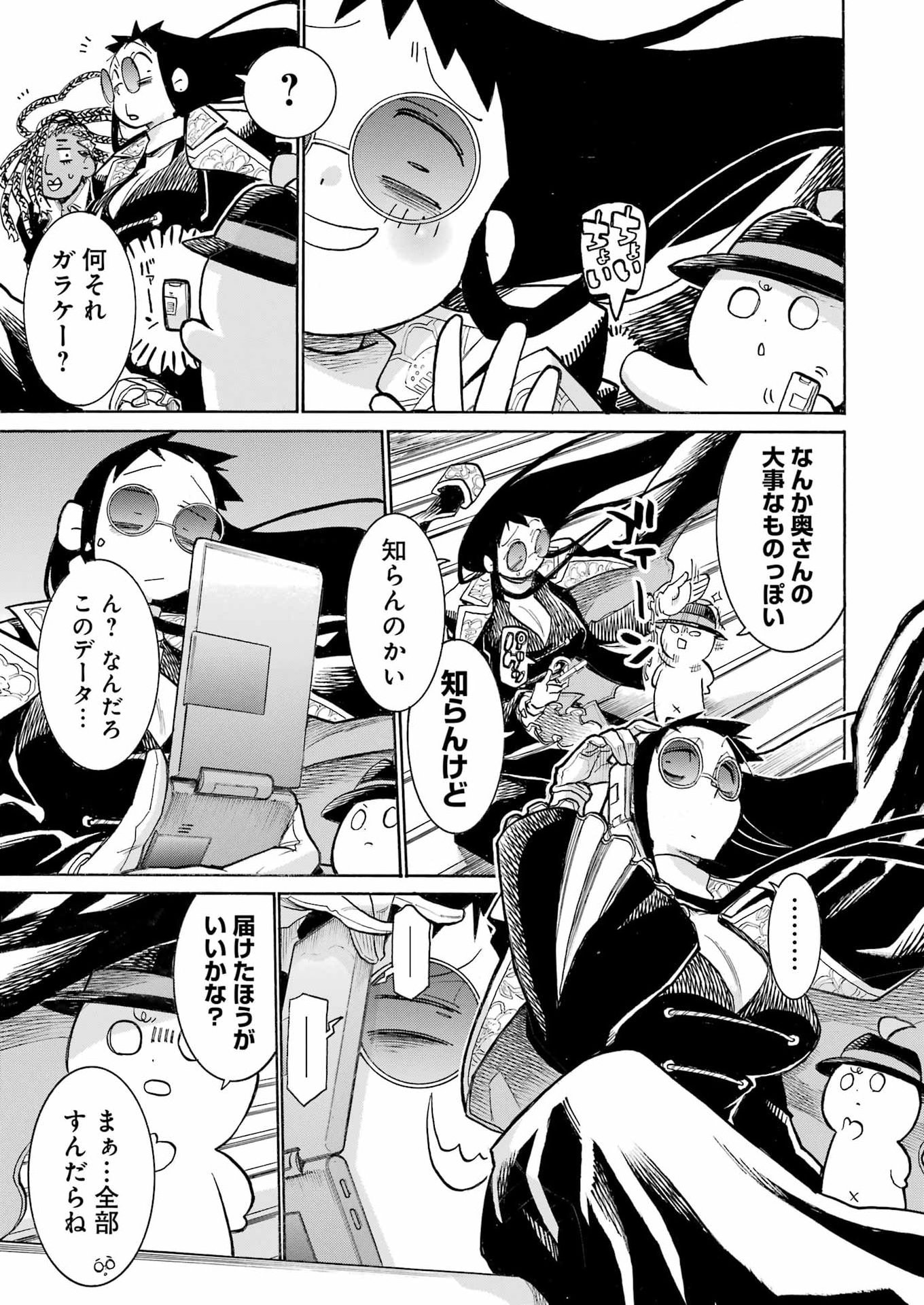 Read MURCIÉLAGO - RAW Chapter 208 [High Quality / Full] - Page 7 - nicomanga.com