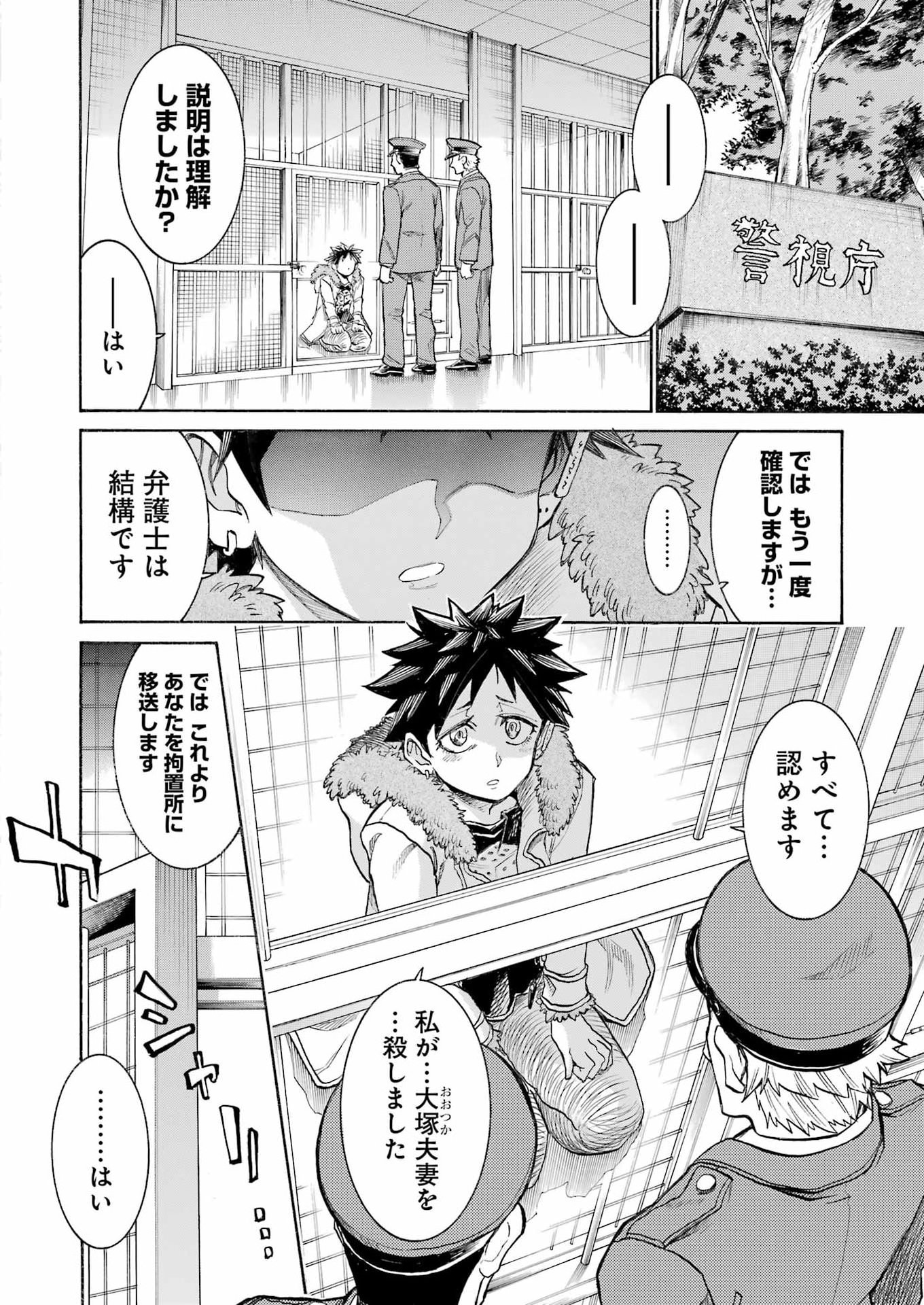 Read MURCIÉLAGO - RAW Chapter 208 [High Quality / Full] - Page 8 - nicomanga.com