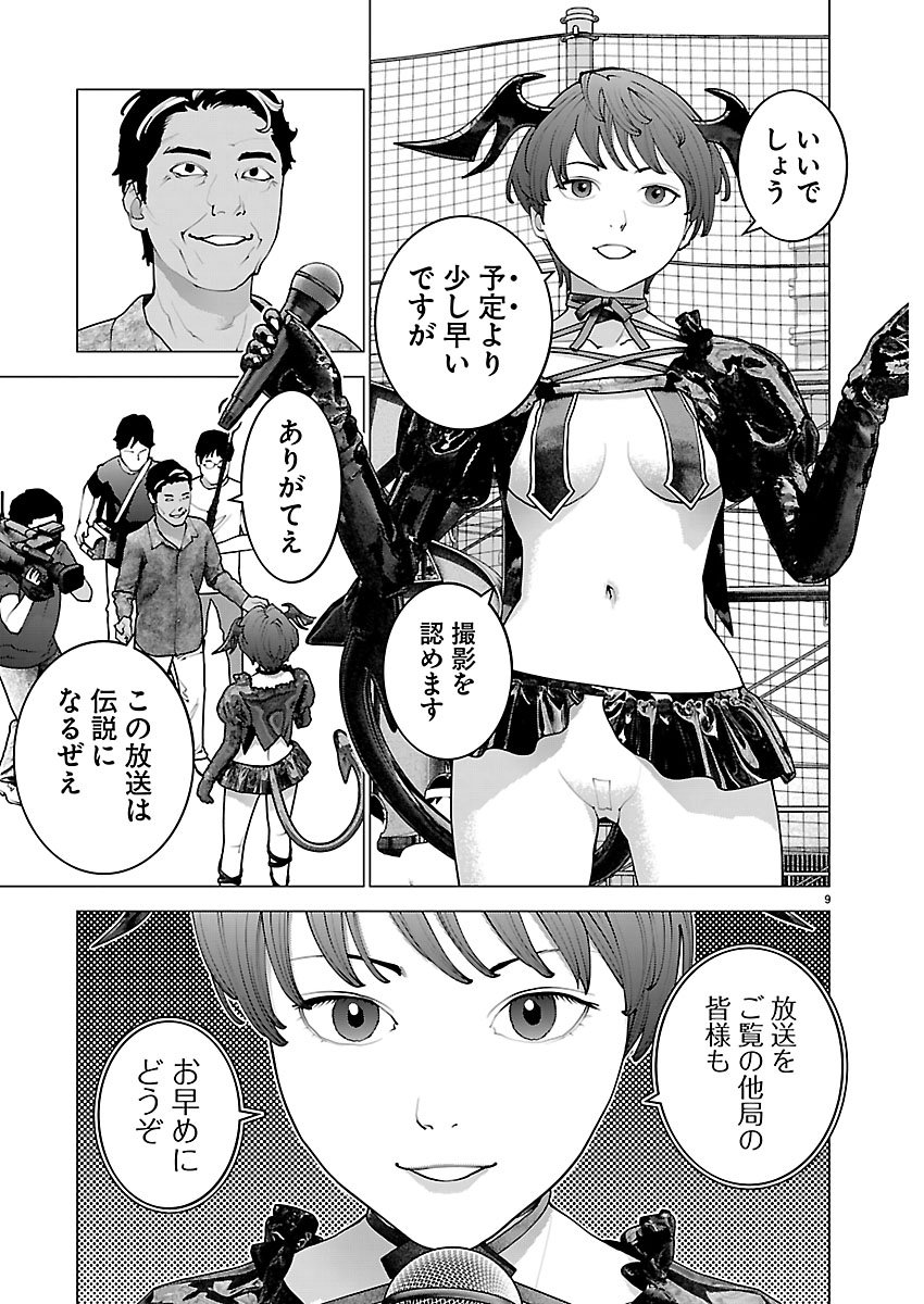 Read SEISHOKUKI - RAW Chapter 188 [High Quality / Full] - Page 9 - nicomanga.com