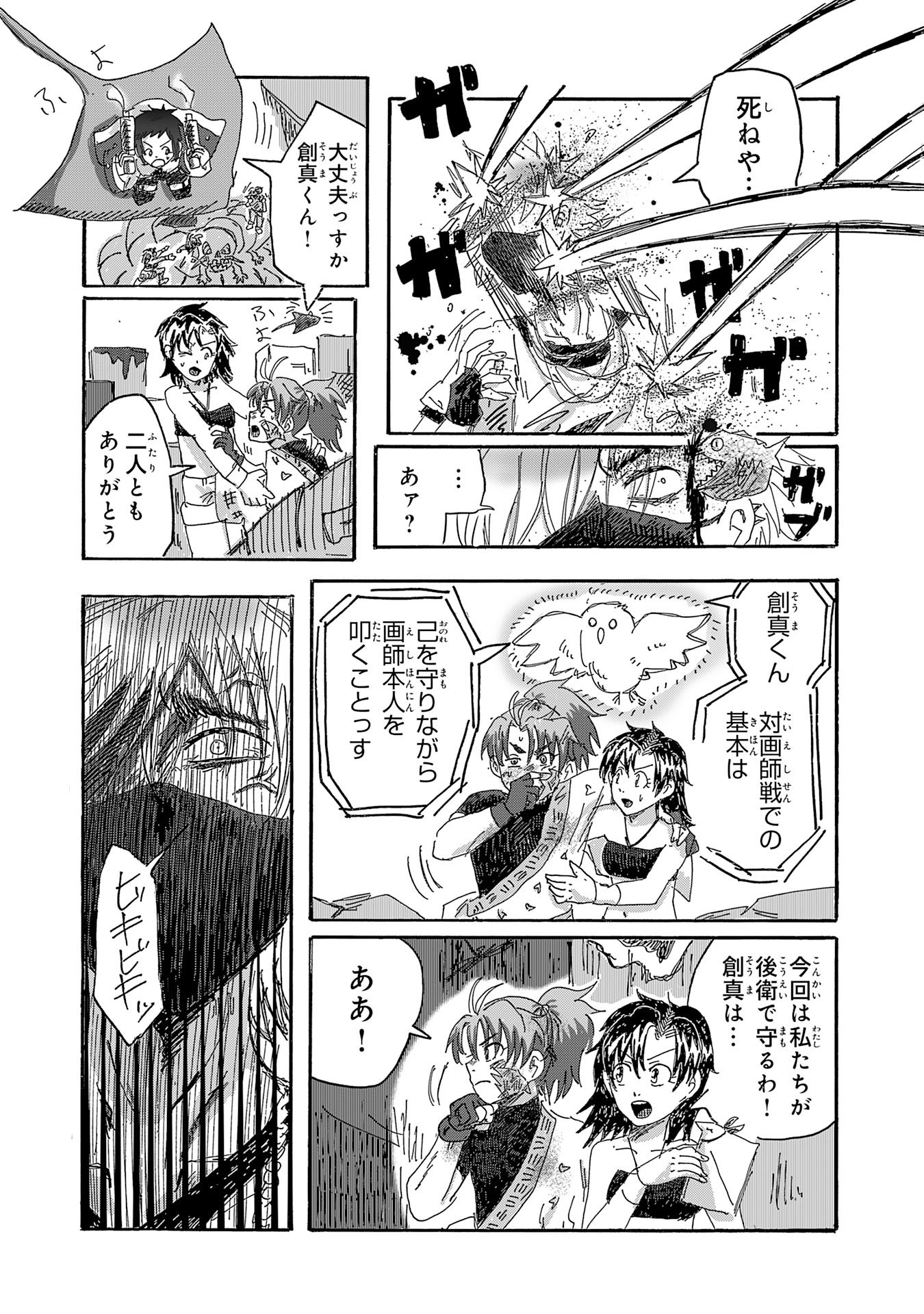 Read GIGAJIN Chapter 4.1 [High Quality / Full] - Page 9 - dark.nicomanga.com