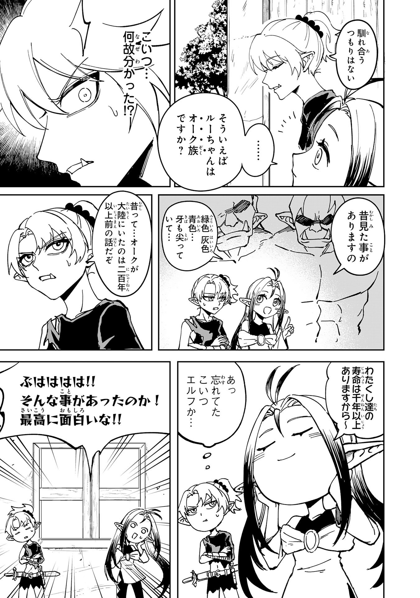 Read GEMIS Chapter 7.1 [High Quality / Full] - Page 9 - dark.nicomanga.com