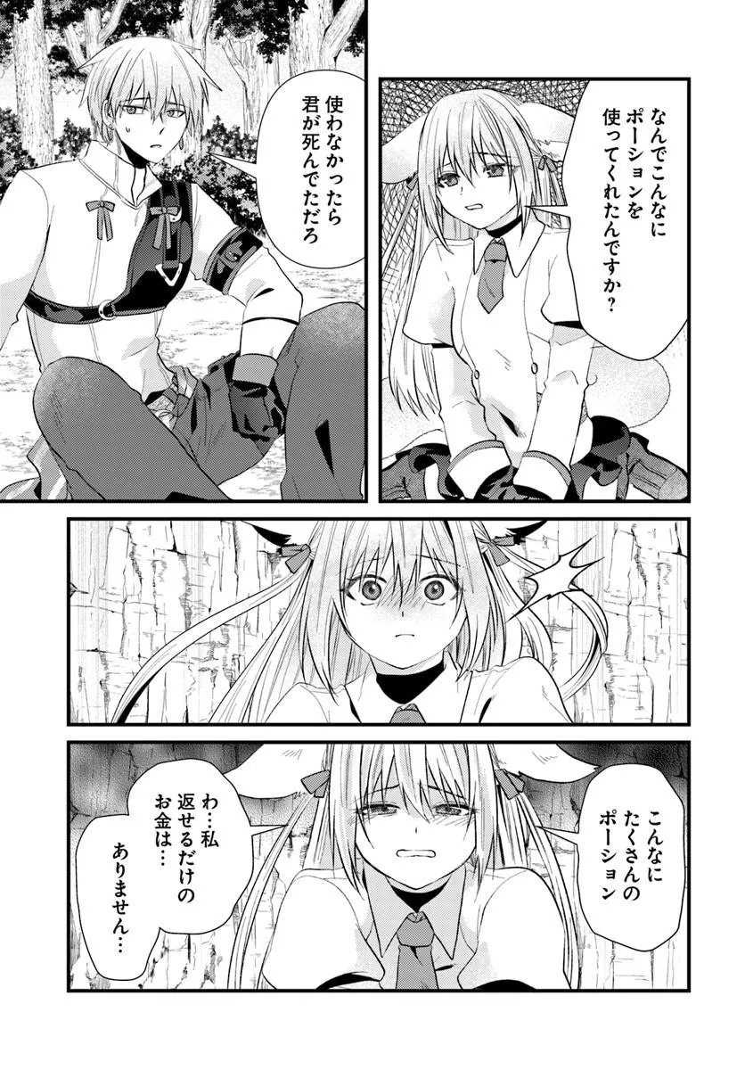 TSUIHOUKEI NO AKUYAKU PARTY NO LEADER NI TENSEI SHITA NODE, ZAMAA SARERU MAE NI JIBUN WO TSUIHOU SHIMASHITA.: SKILL WO UBAU "STEAL" TTE AKUYAKU SUGIRU KEDO TSUYOSUGIRU Chapter 3.1 page 9 - nihonkuni.com