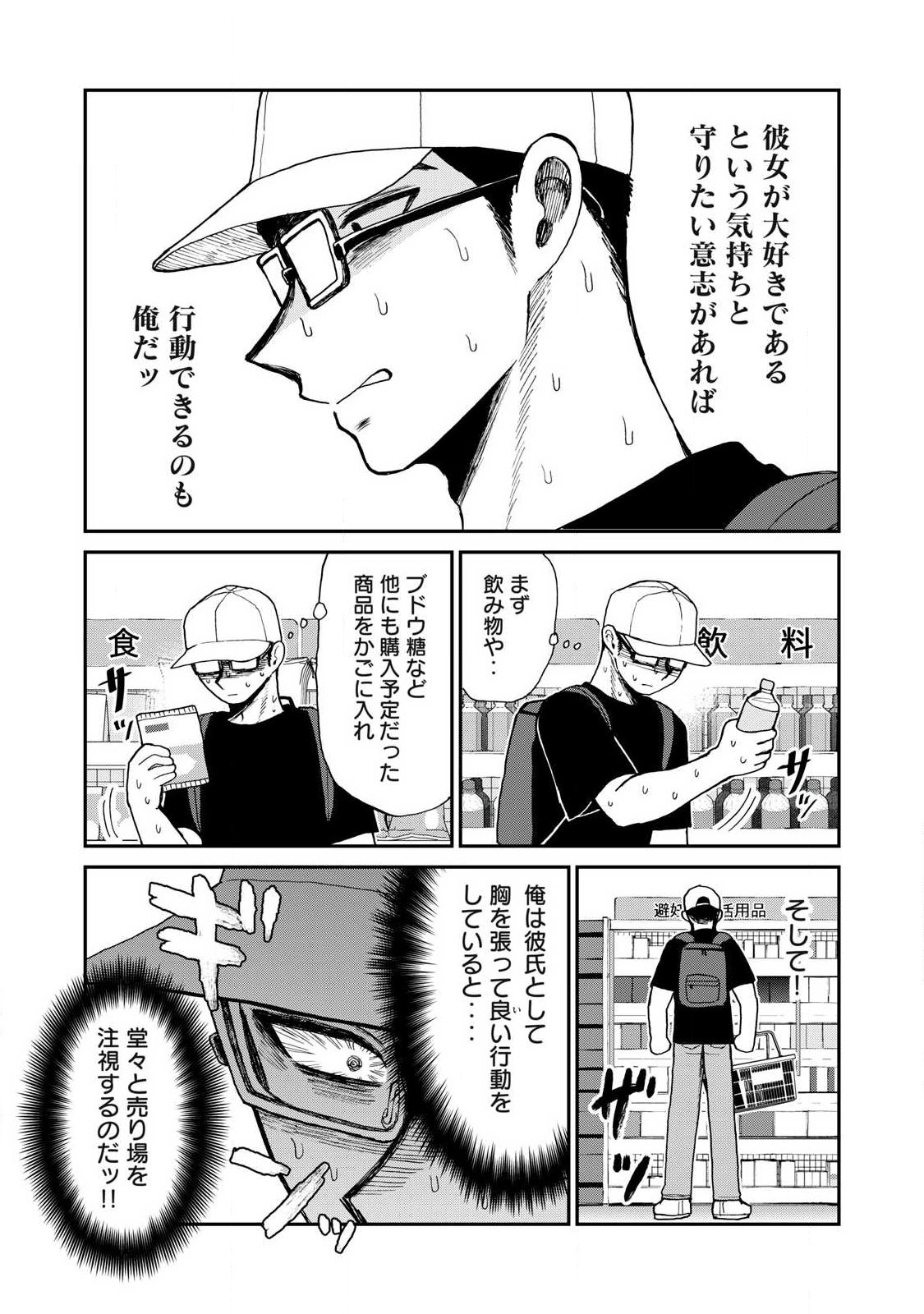 ARAKURE OJOUSAMA WA MONMON SHITEIRU - RAW Chap 62.2 - Pic 9