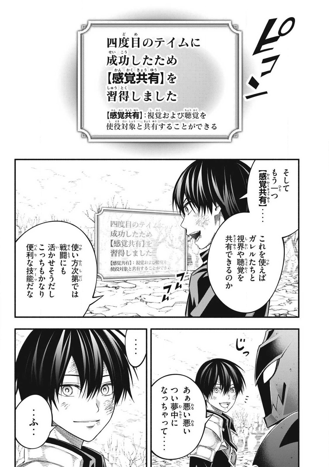 GEEMU CHUUBAN DE SHINU AKUYAKU KIZOKU NI TENSEI SHITA NODE, HAZURE SKILL 