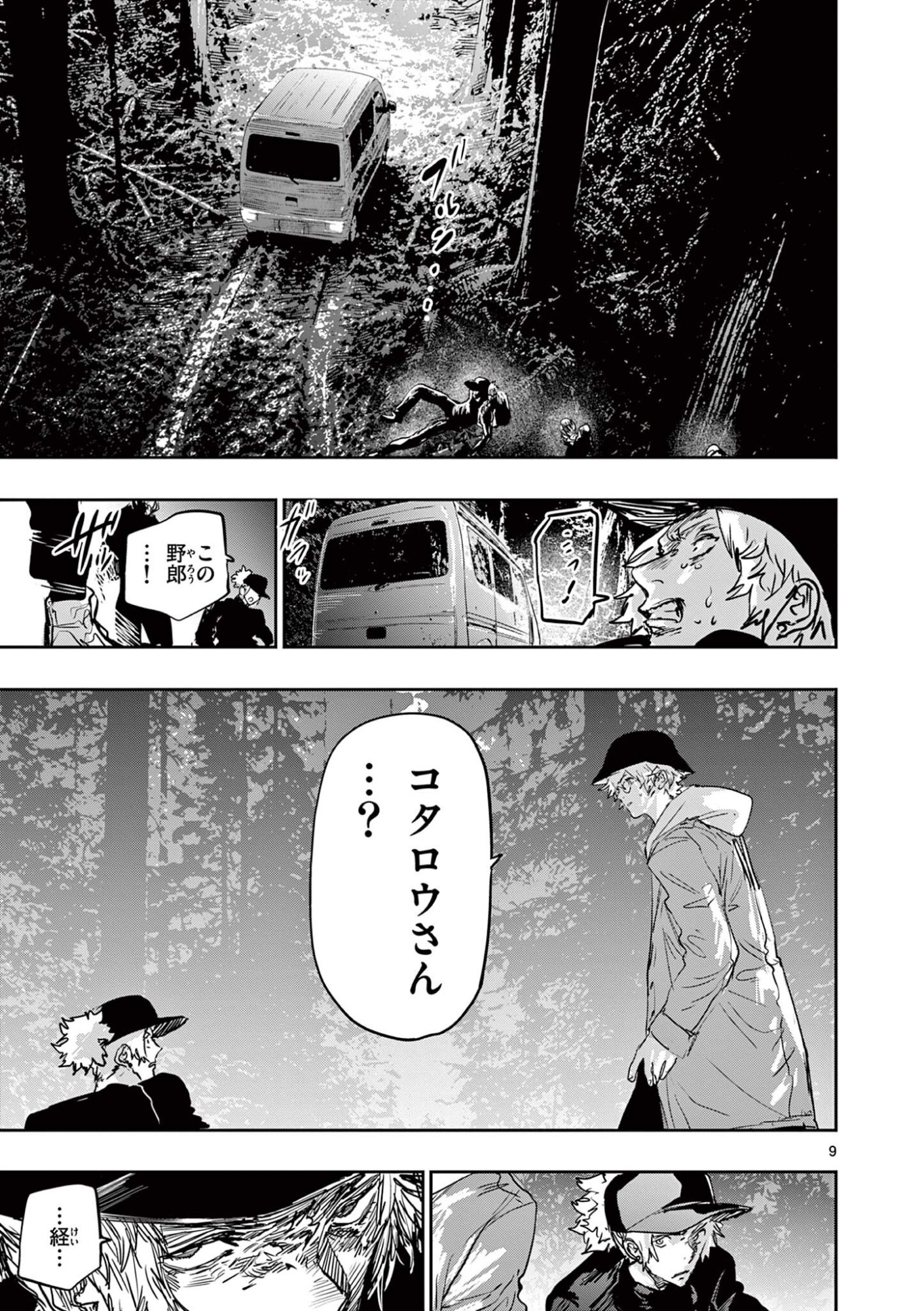 Read SAIKO AIZU Chapter 87 [High Quality / Full] - Page 9 - dark.nicomanga.com