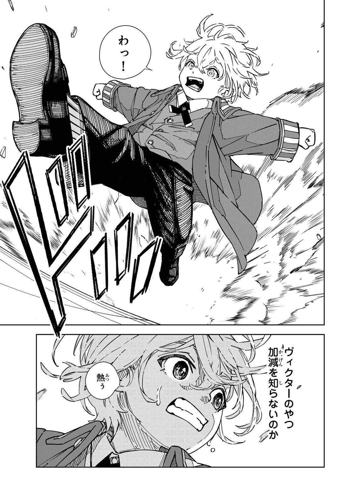 GEMU KAISHI MAE NI SHINU MOBU AKUYAKU OJI NI TENSEI SHITA ORE ~OSHI HIROIN NO IMOTO TO SHIAWASE NI NARU TAME NI SAIJAKU MAHO [YAMIJIN] O KAJONA DORYOKU DE KIWAMENUITARA, SAIKYO NO BUKKOWARE SEINO TO KASHITEITA KEN~ Chapter 3 page 9 - nihonkuni.com