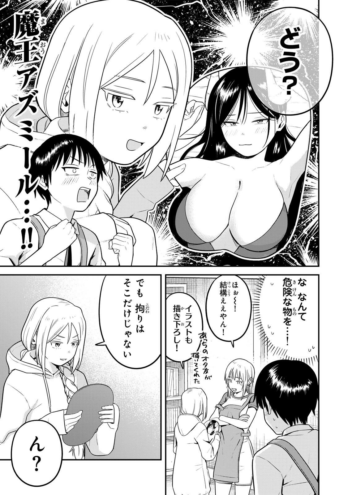 FUTSUU NO HON WA ARIMASEN! Chapter 24 page 9 - nihonkuni.com