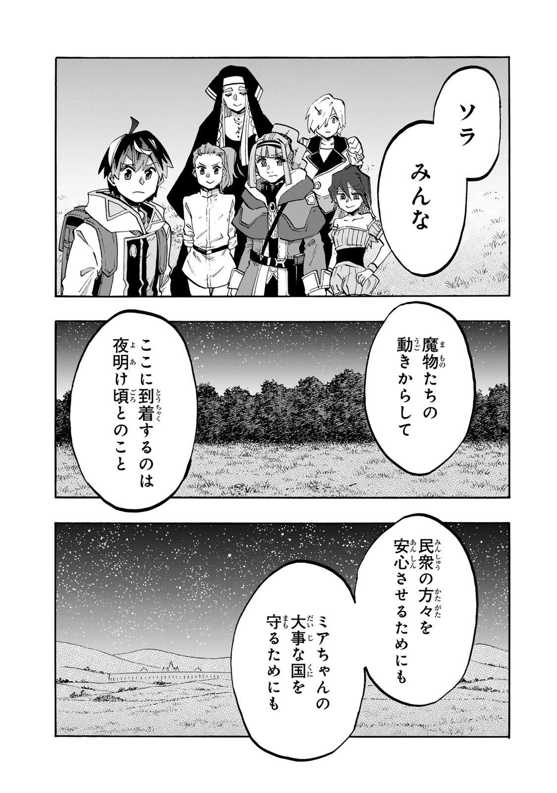 ISEKAI WALKING Chap 152 - Pic 9