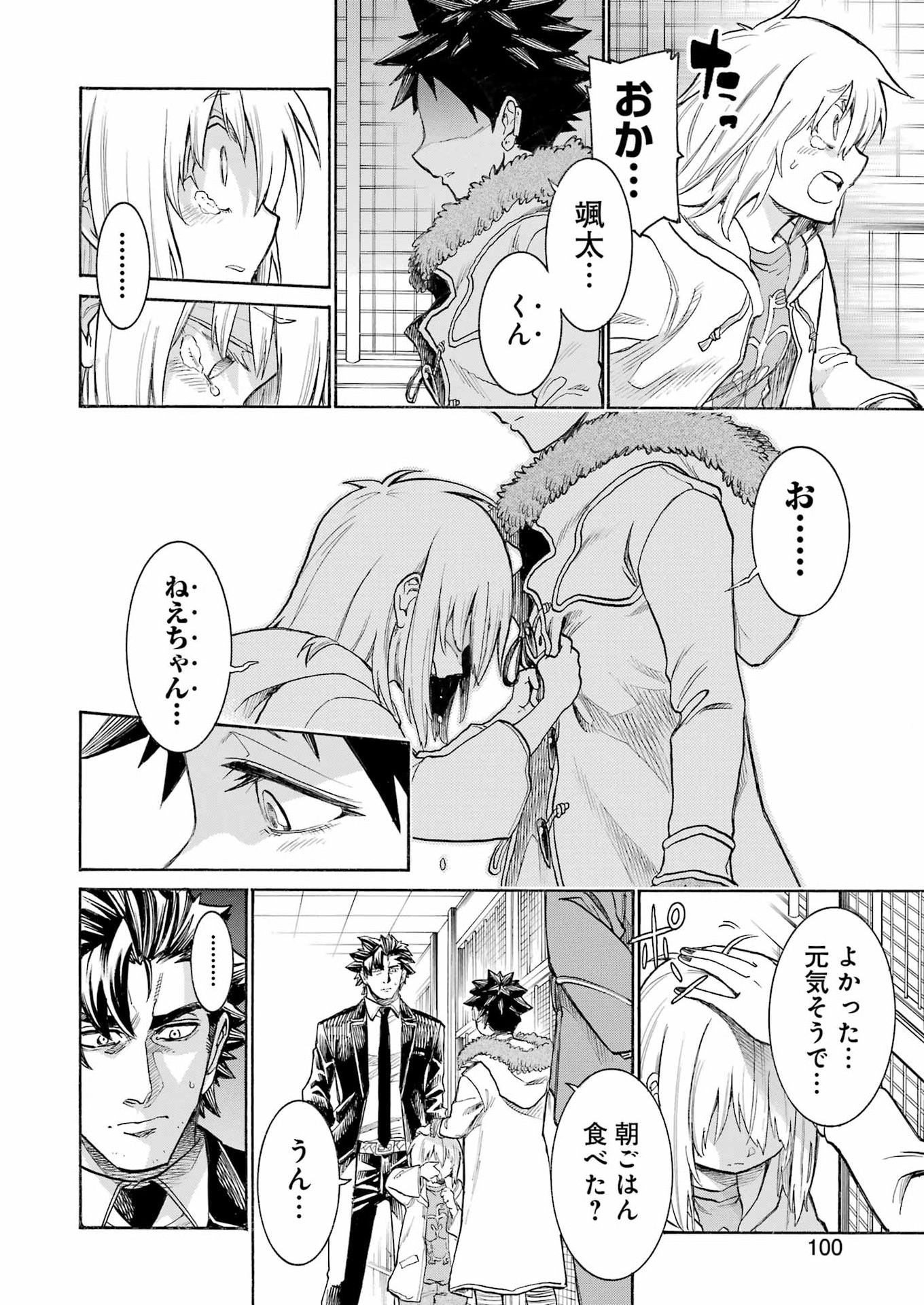 Read MURCIÉLAGO - RAW Chapter 208 [High Quality / Full] - Page 12 - nicomanga.com