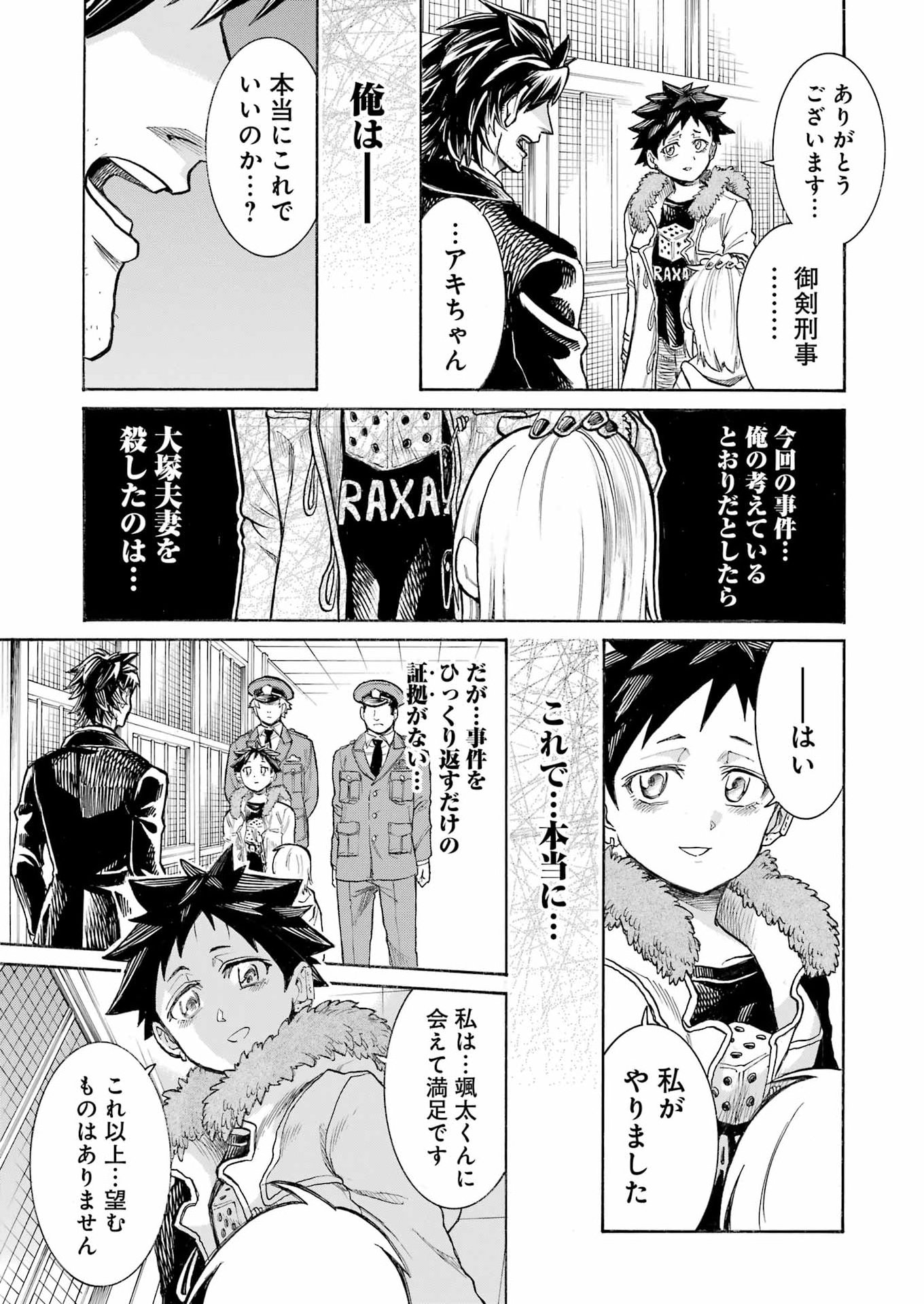 Read MURCIÉLAGO - RAW Chapter 208 [High Quality / Full] - Page 13 - nicomanga.com