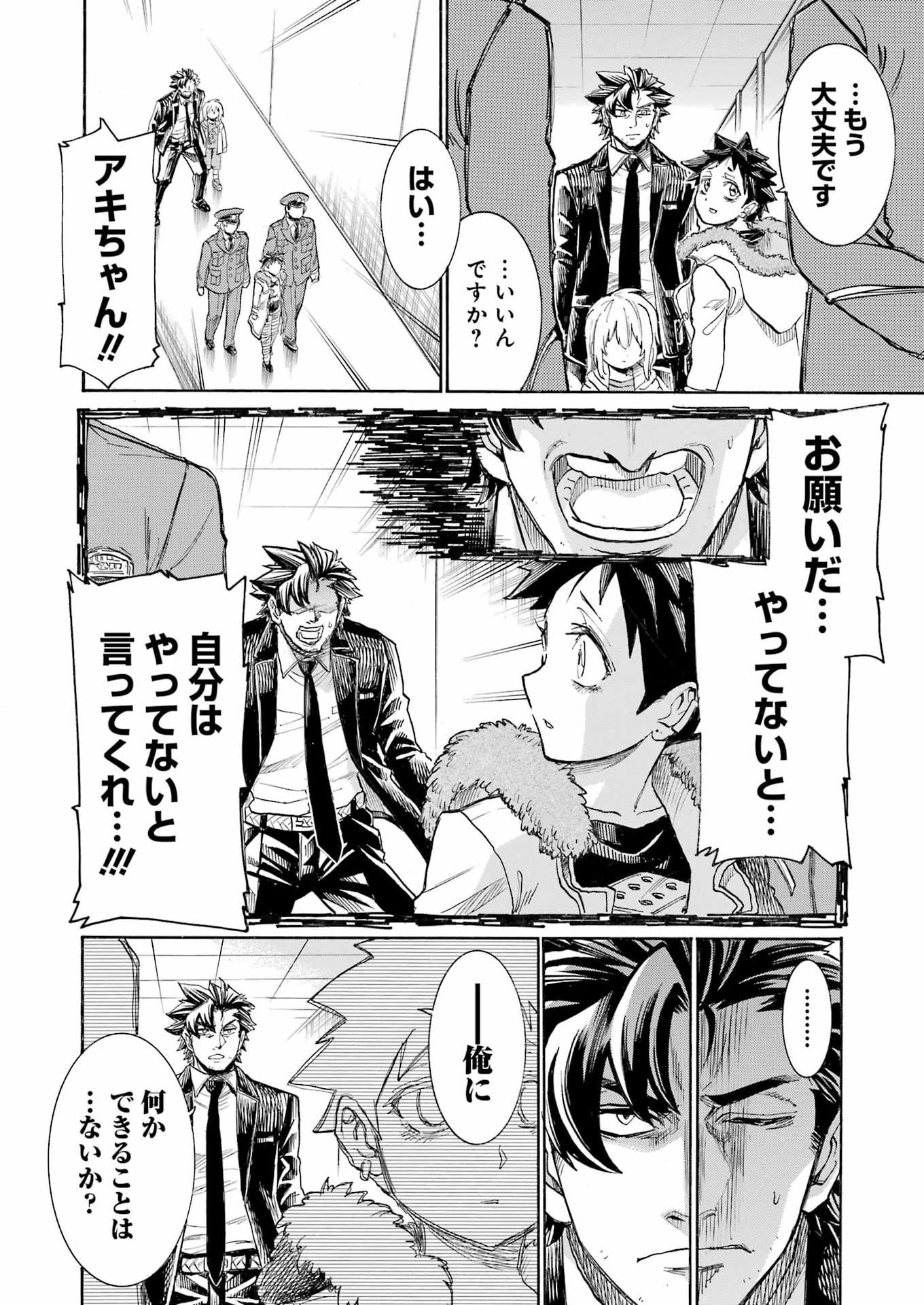 Read MURCIÉLAGO - RAW Chapter 208 [High Quality / Full] - Page 14 - nicomanga.com