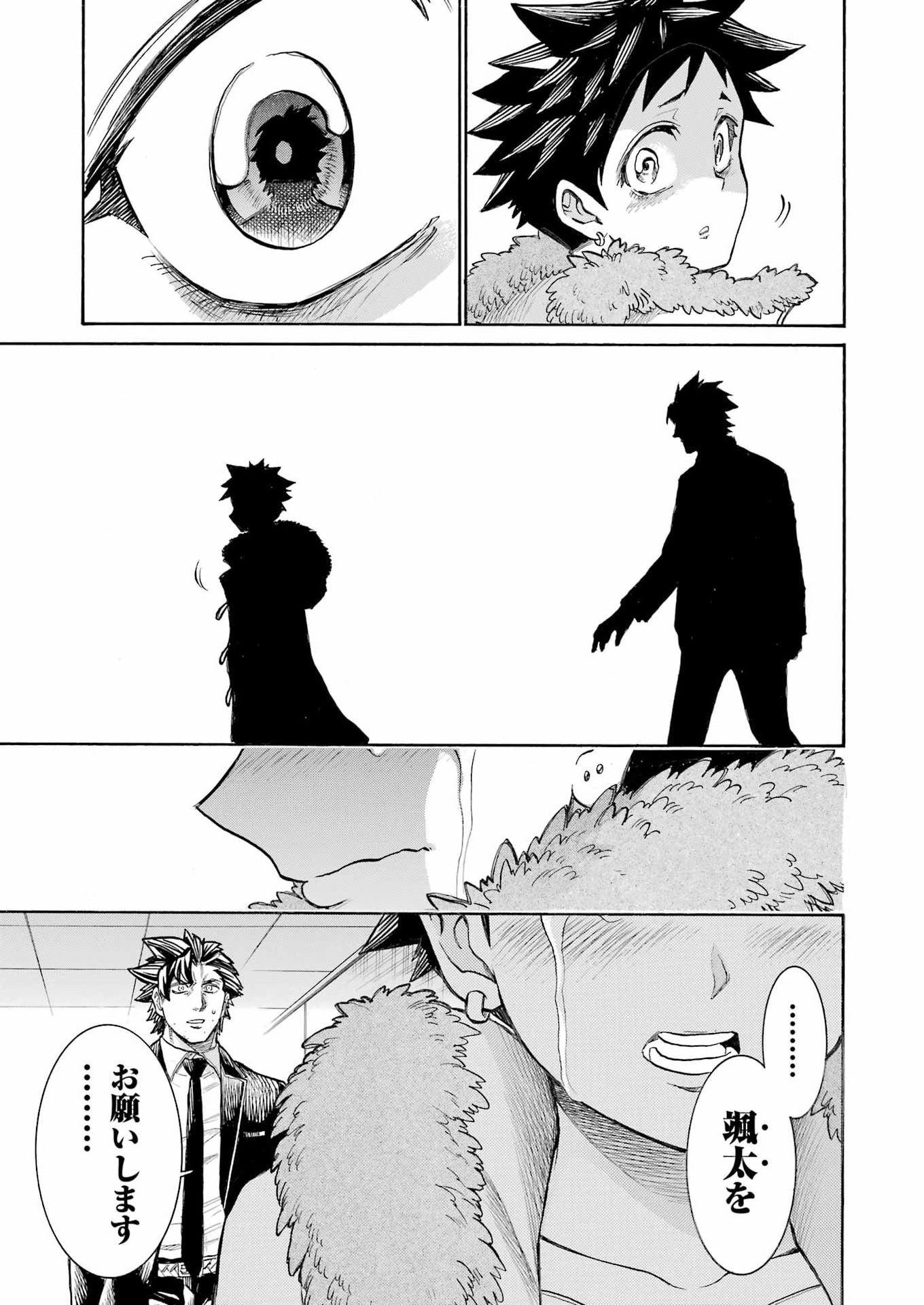 Read MURCIÉLAGO - RAW Chapter 208 [High Quality / Full] - Page 15 - nicomanga.com