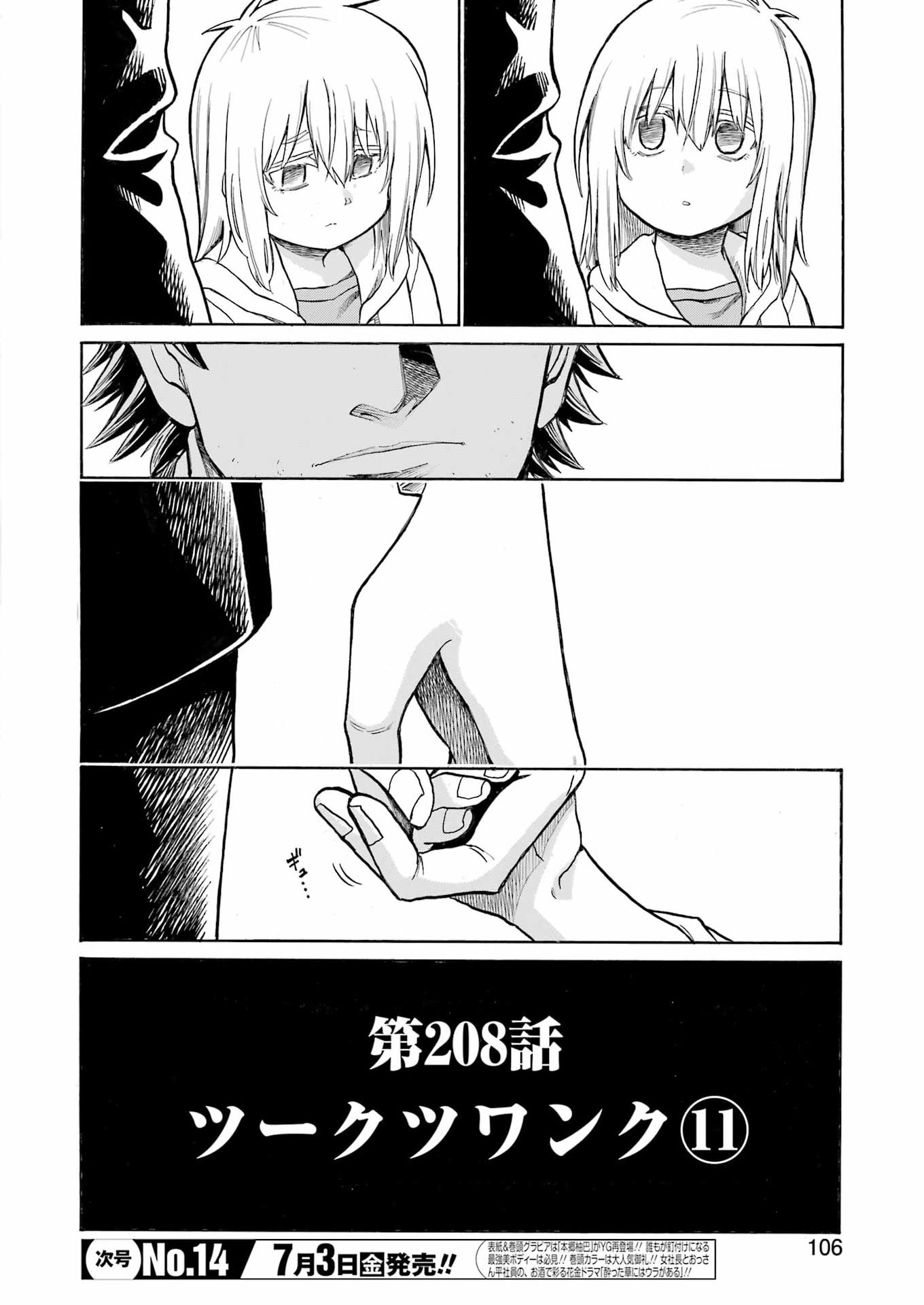Read MURCIÉLAGO - RAW Chapter 208 [High Quality / Full] - Page 18 - nicomanga.com