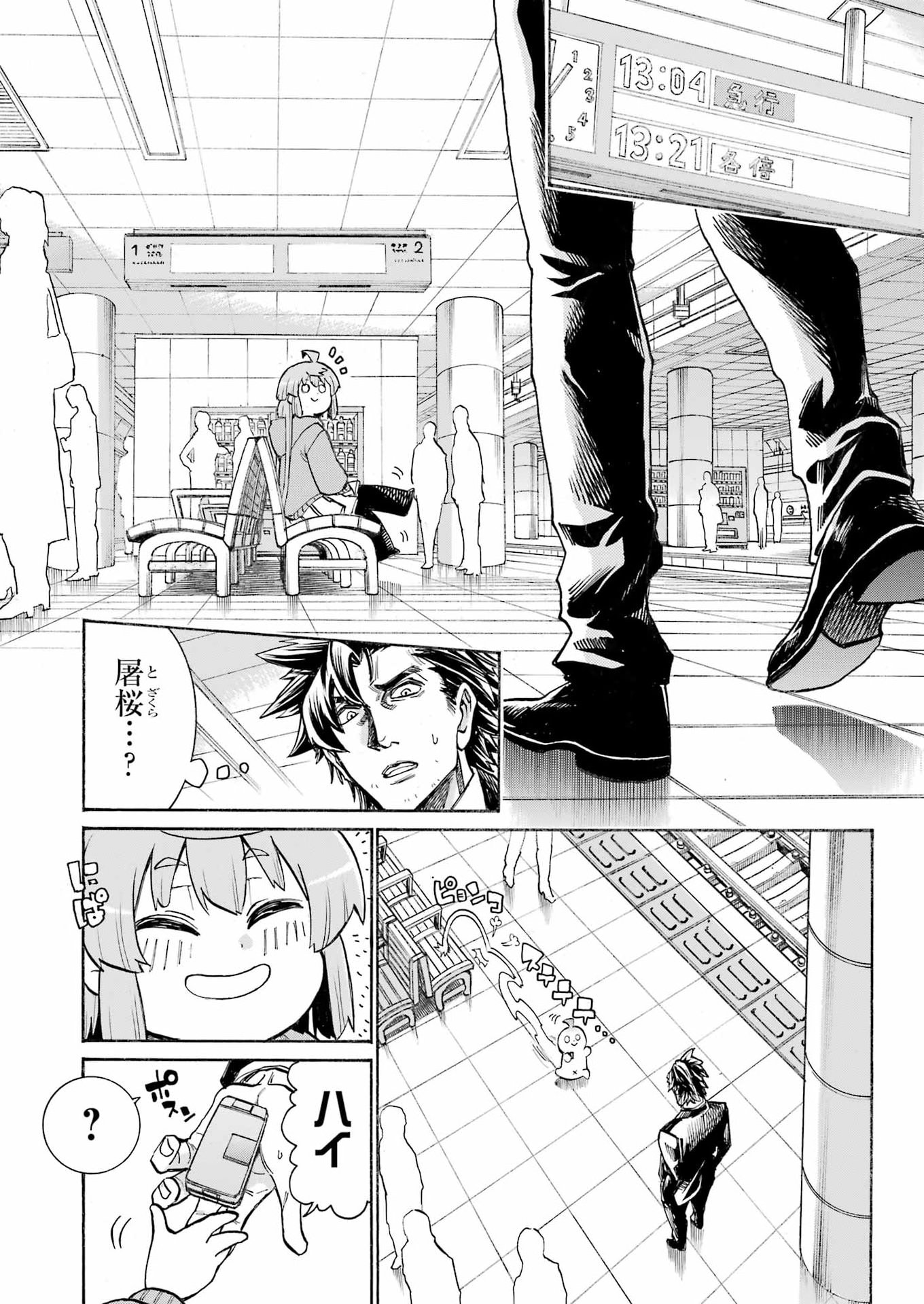 Read MURCIÉLAGO - RAW Chapter 208 [High Quality / Full] - Page 19 - nicomanga.com