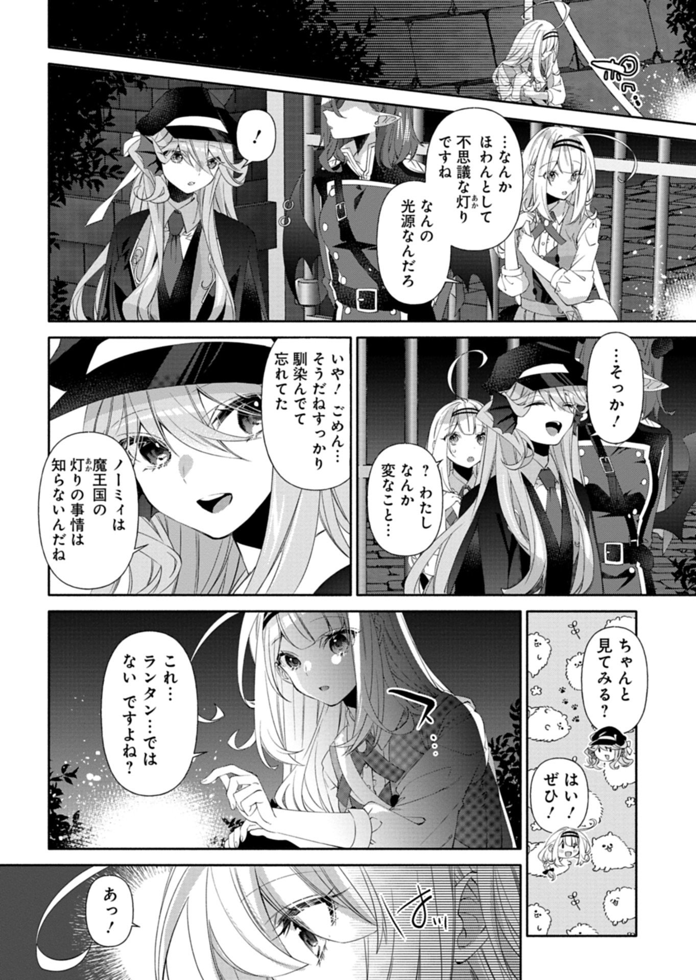MASHIRUBE ZAIKUSHI NOMIE NO ISEKAI CRAFT SEIKATSU: ZENSEI CHISHIKI TO CHEAT NA ITEM DE, MAOUJOU WO DONDON KAITEKI NI SHIMASU! - RAW Chap 11.1 - Pic 10