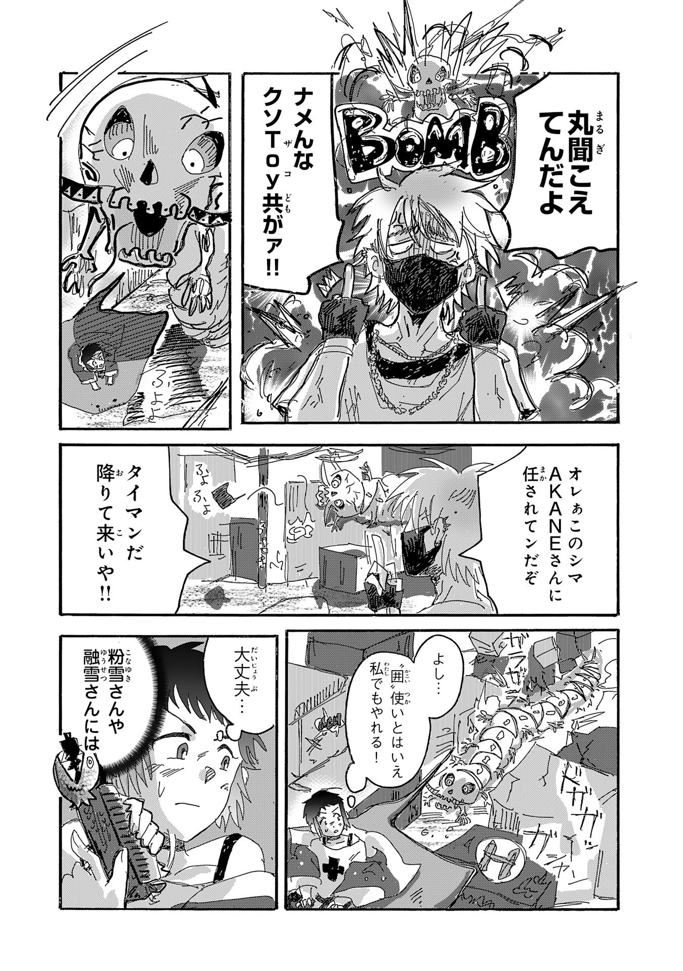 Read GIGAJIN Chapter 4.1 [High Quality / Full] - Page 10 - dark.nicomanga.com