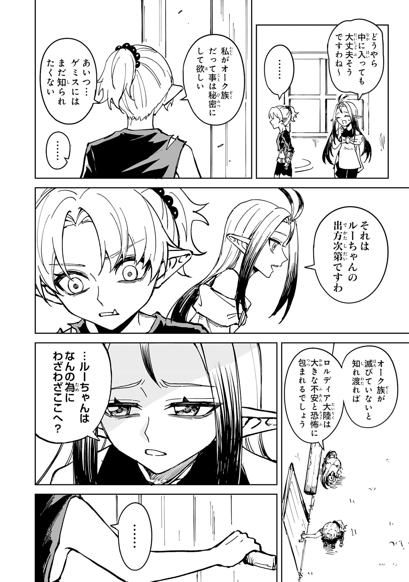 Read GEMIS Chapter 7.1 [High Quality / Full] - Page 10 - dark.nicomanga.com