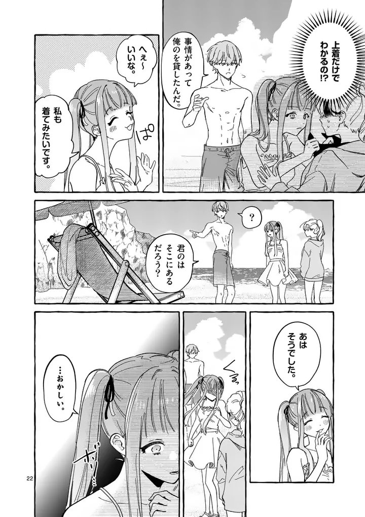 HAMETSU WO HIKAETA AKUYAKU REIJOU GA MURI SHITE HEROINE WO ENJITA KEKKA ~TAIDA NA YOSEI GA AKOGARE NA NONI, DAINI OUJI NO DEKI AI ROUTE NI KONWAKU CHUU~ RAW Chapter 12.2 page 10 - nihonkuni.com