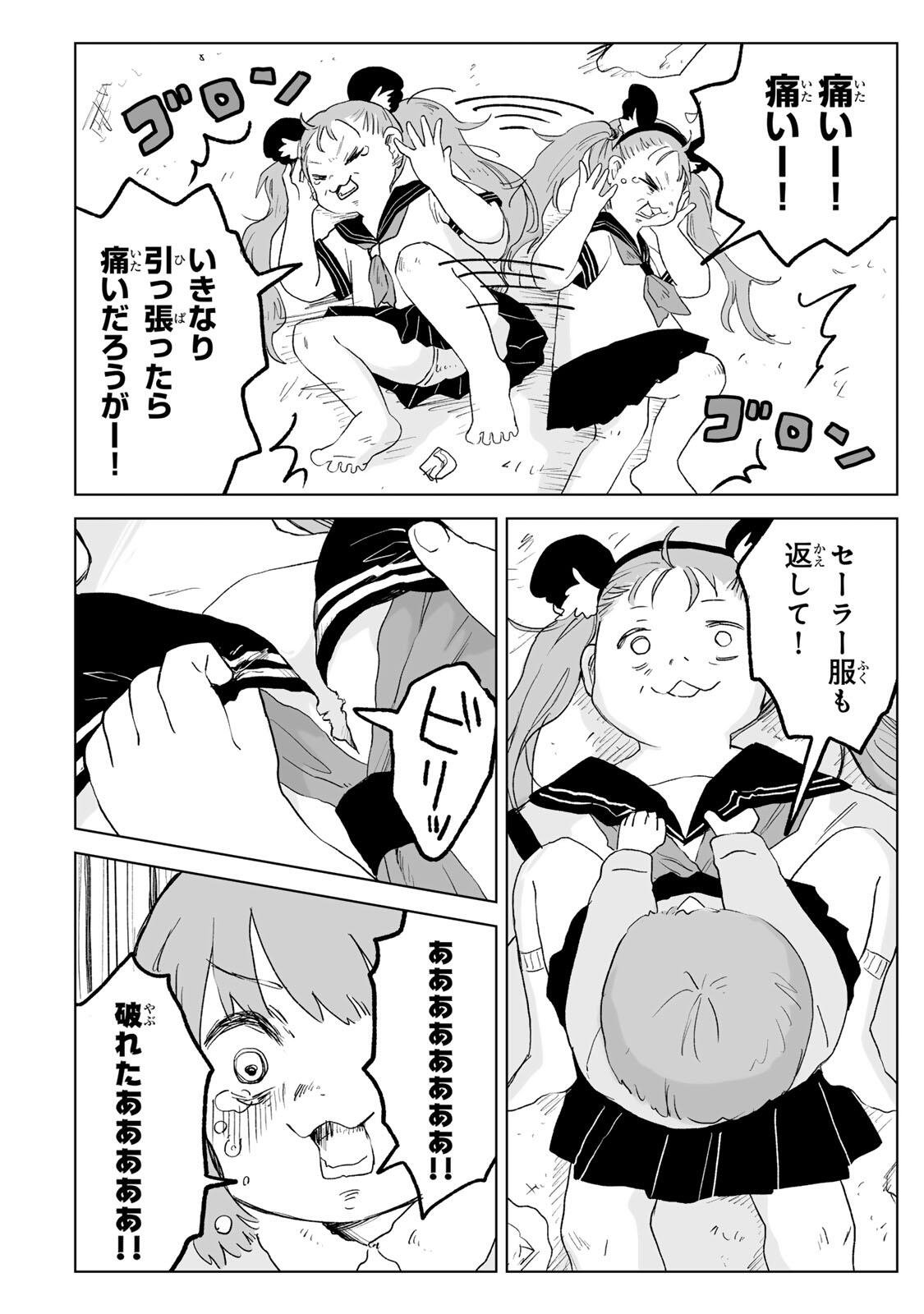 MII-CHAN TO YAMADA-SAN Chap 34.1 - Pic 10