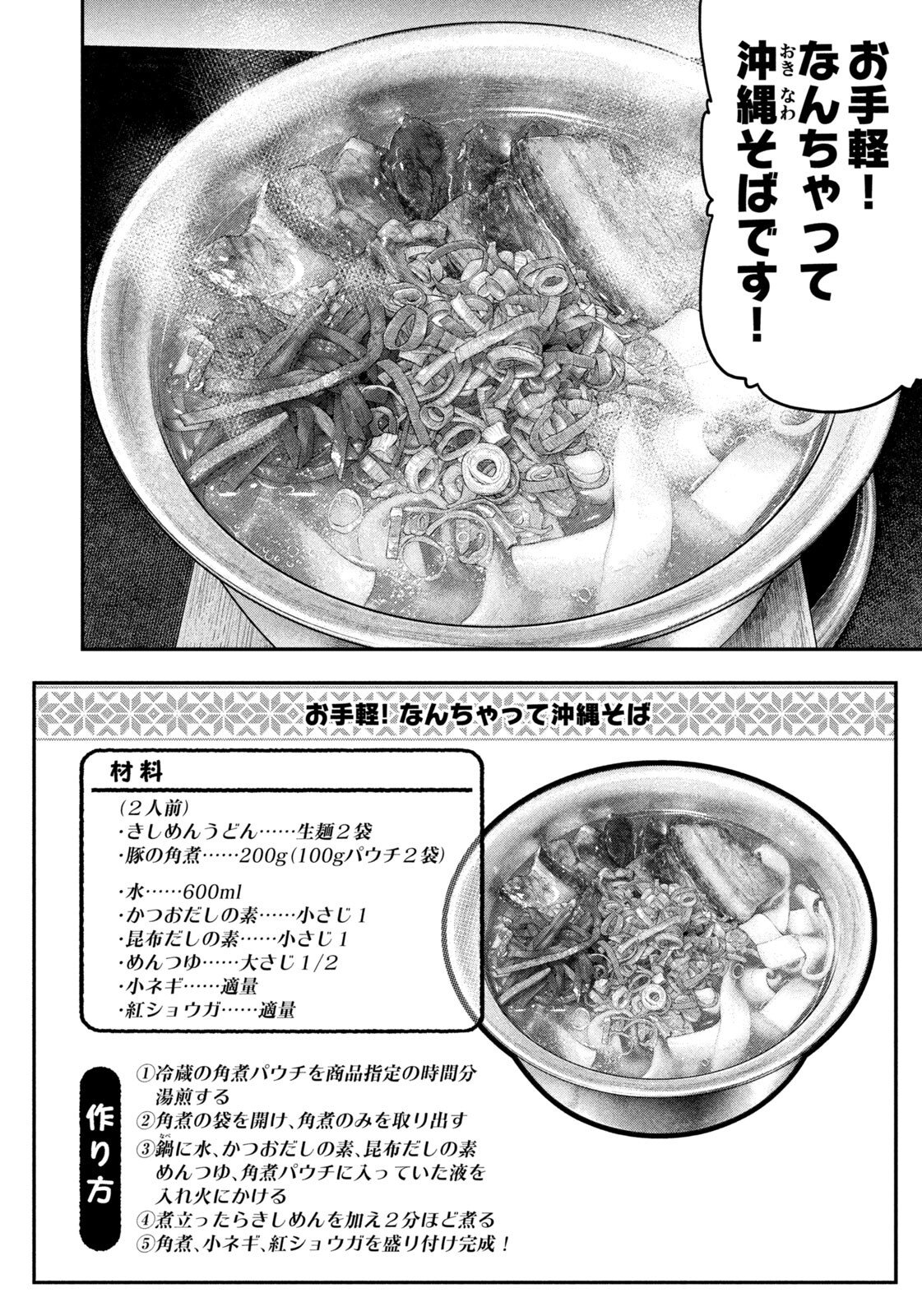 Read Solo Camping for Two Chapter 165 [High Quality / Full] - Page 10 - dark.nicomanga.com