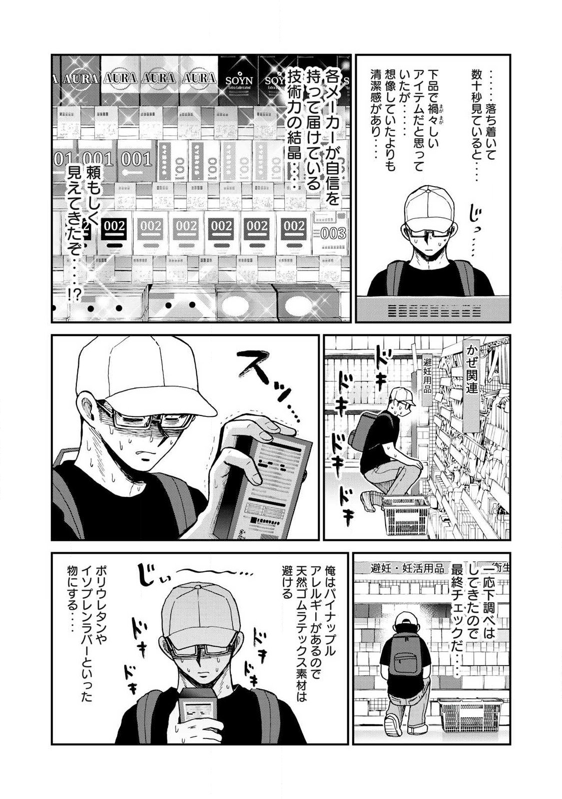 ARAKURE OJOUSAMA WA MONMON SHITEIRU - RAW Chap 62.2 - Pic 10
