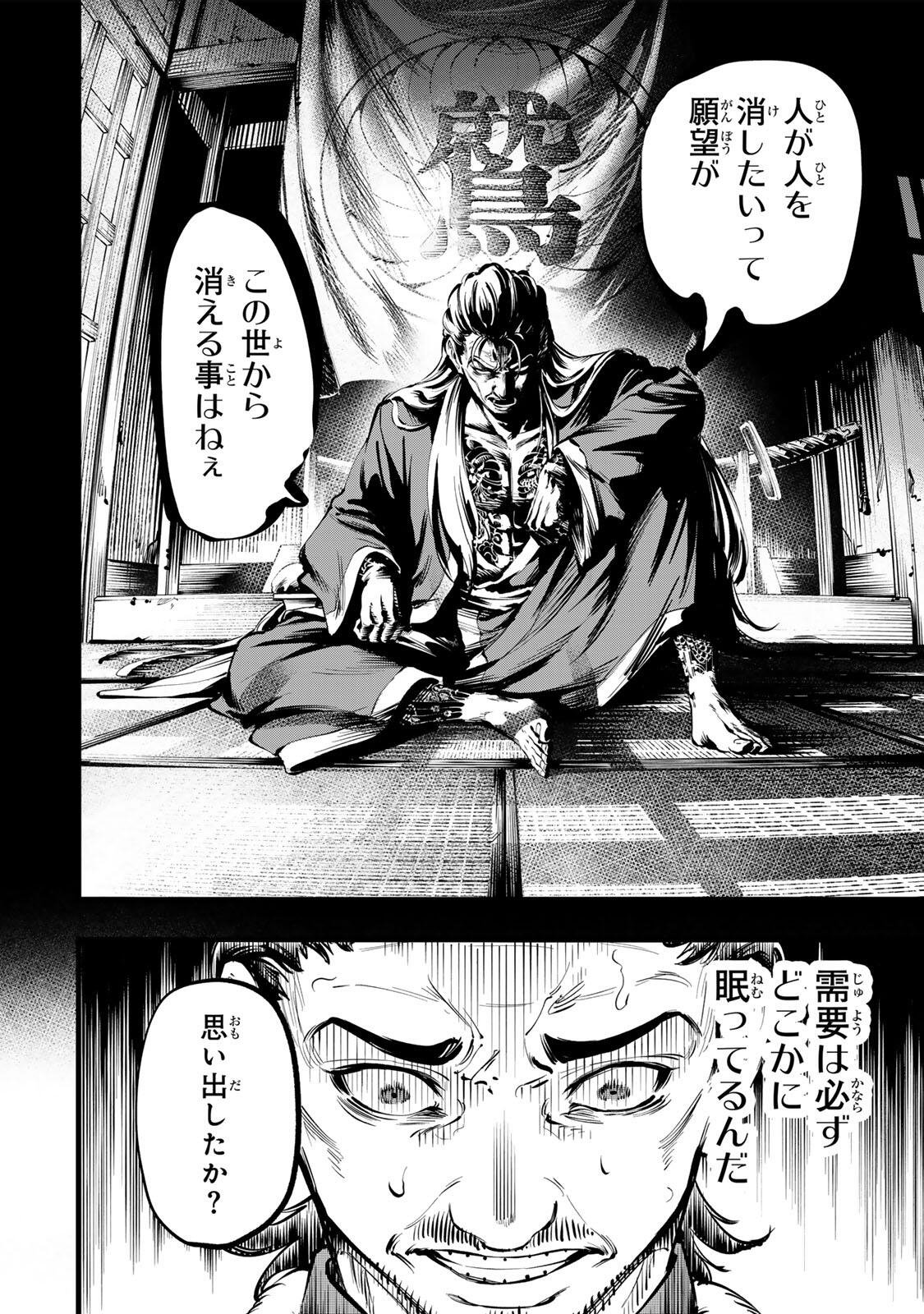 Read KOROSHIYA NO EIGYOU JUTSU Chapter 2 [High Quality / Full] - Page 10 - dark.nicomanga.com