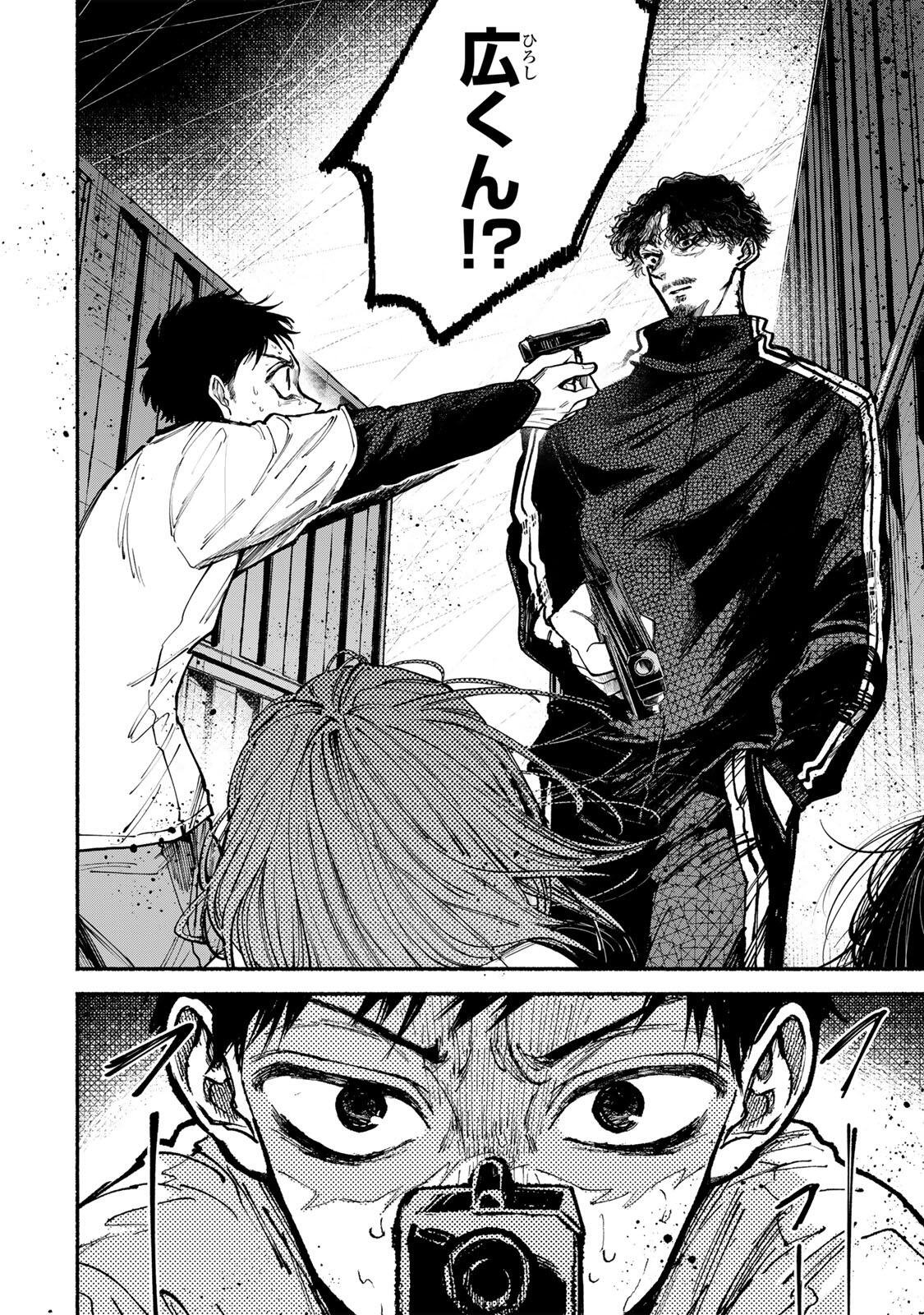 SHIRATORI UNKO WA 31 KAKU Chapter 20 page 10 - nihonkuni.com