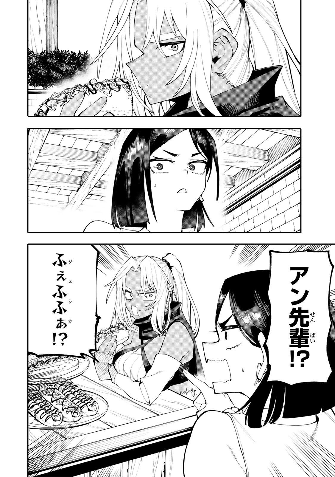 OKAASAN BOUKENSHA, LOGIN BONUS DE SUKIRU "SHUFU" NI MEZAMEMASHITA. SHUUITI MORAERU CHIRASHI DE BOUKENSHA SEIKATSU GANBARIMASU! Chapter 34 page 10 - nihonkuni.com